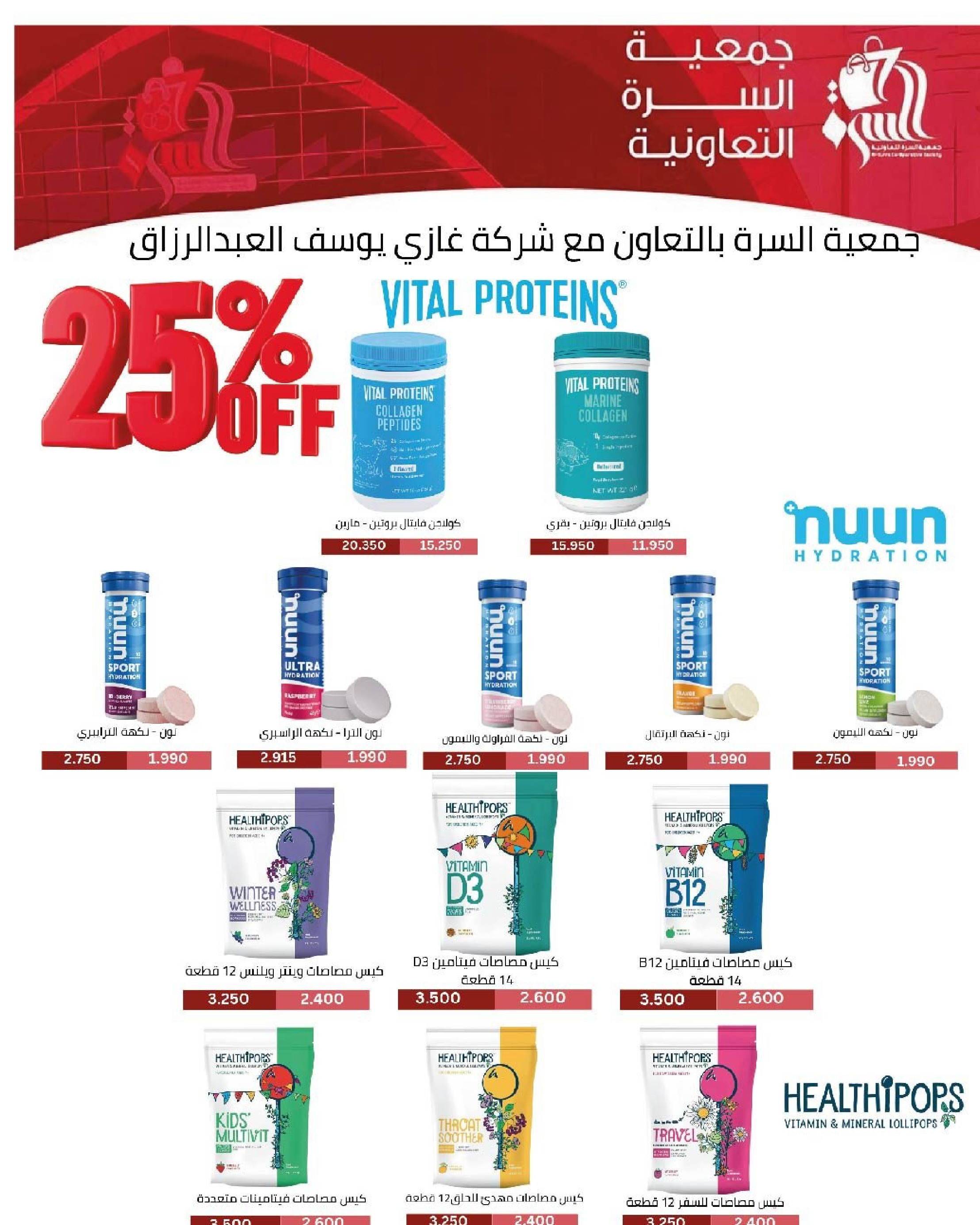 Ofertas de cooperativa Al Surra Kuwait de 16 a 22 febrero 2026 Ofertas del Festival de Ramadán