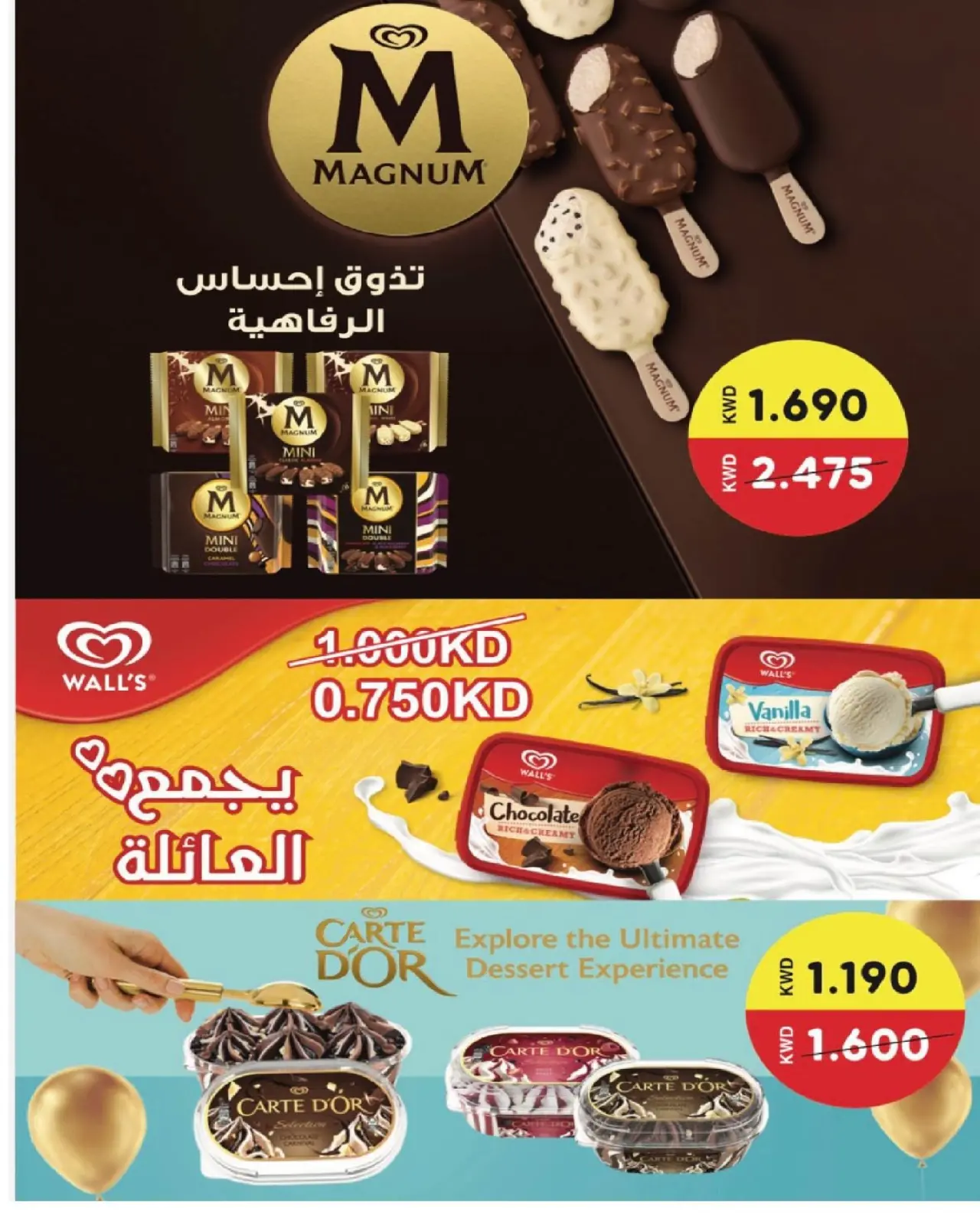 صفحة 55 ضمن عروض مهرجان رمضان في جمعية السرة التعاونية الكويت