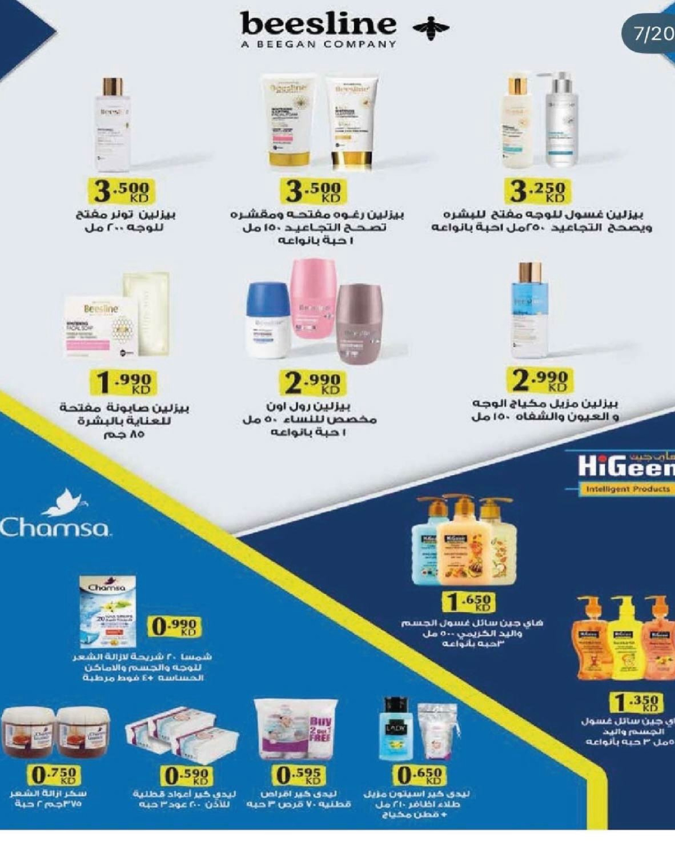 Ofertas de cooperativa Al Surra Kuwait de 16 a 22 febrero 2026 Ofertas del Festival de Ramadán