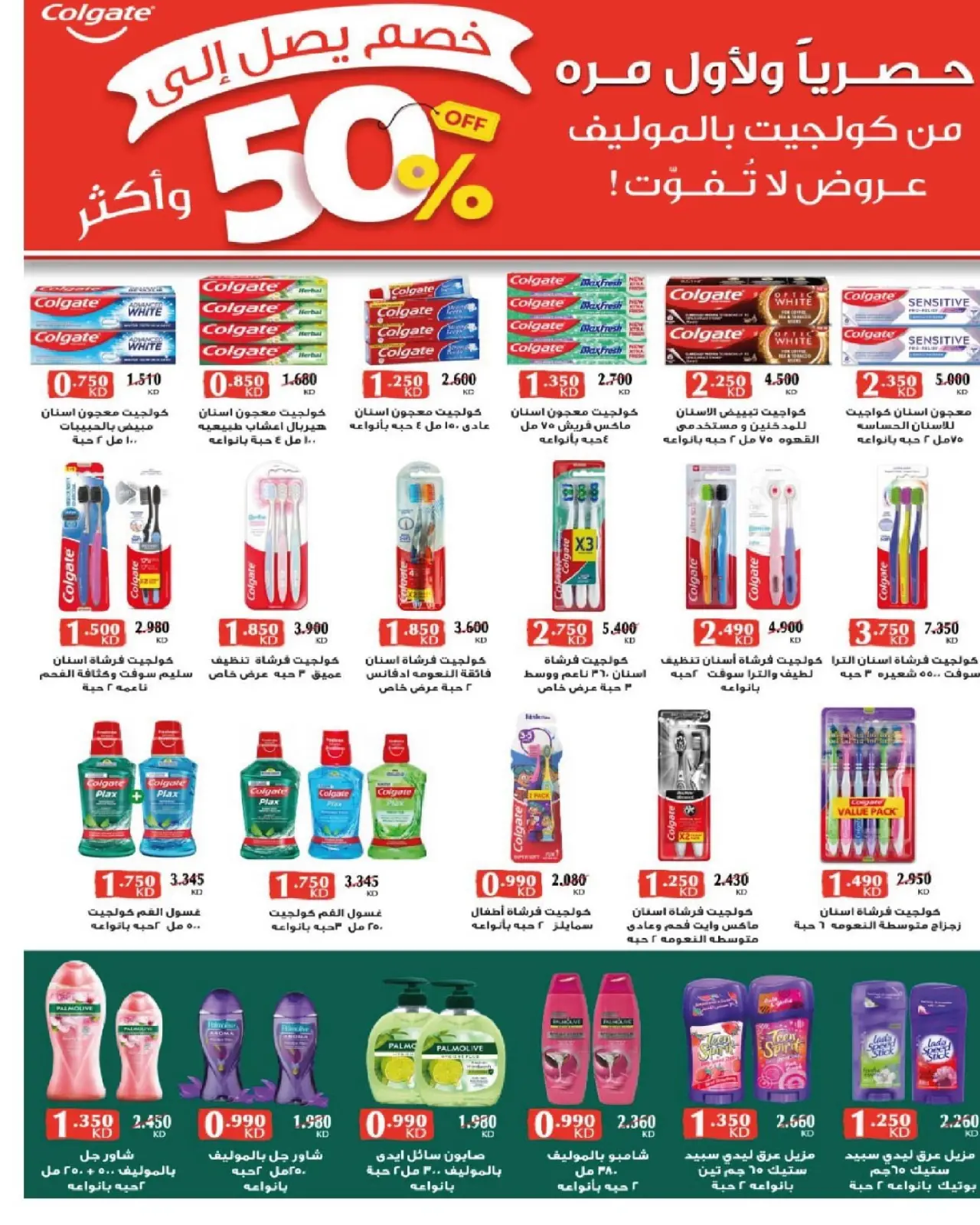 صفحة 69 ضمن عروض مهرجان رمضان في جمعية السرة التعاونية الكويت