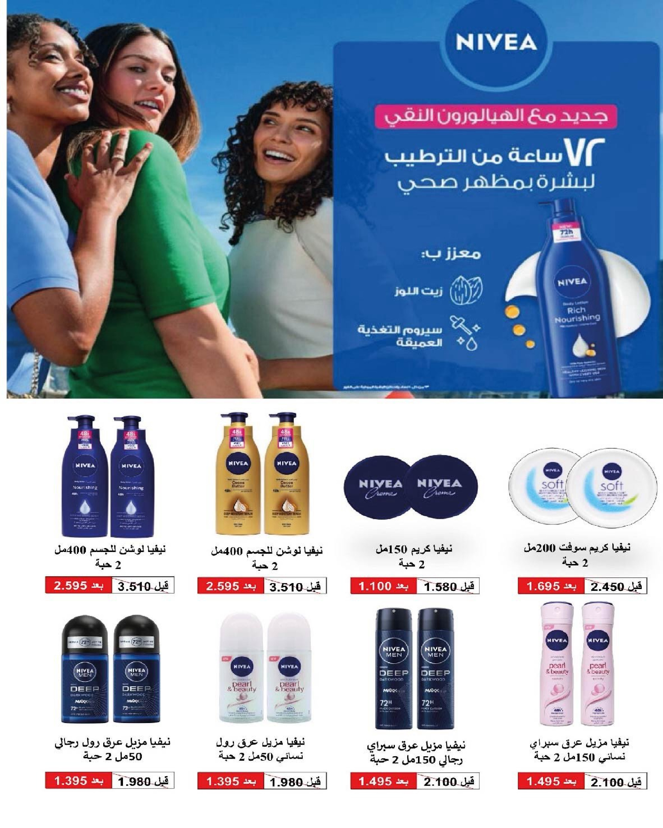 Ofertas de cooperativa Al Surra Kuwait de 16 a 22 febrero 2026 Ofertas del Festival de Ramadán