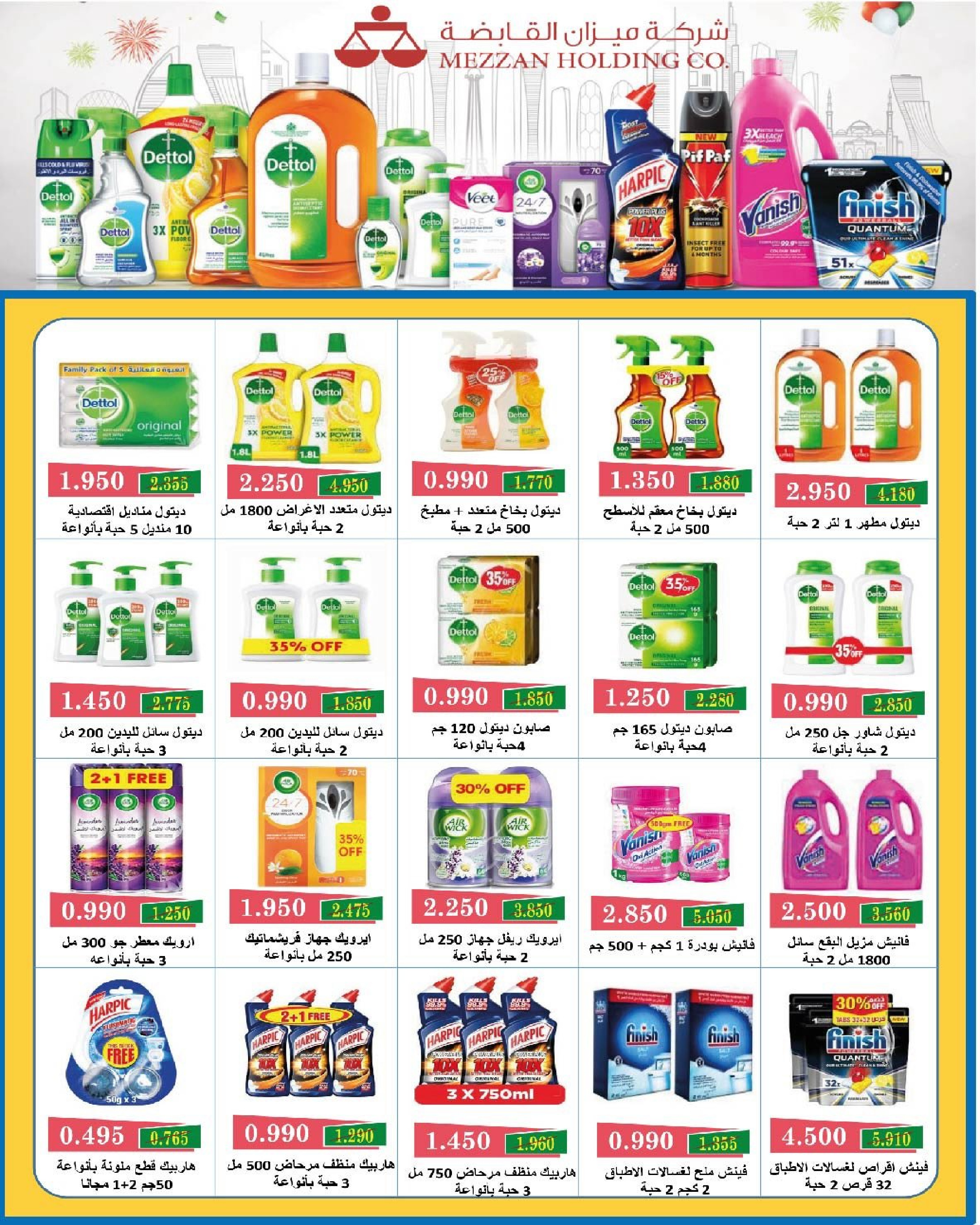 Ofertas de cooperativa Al Surra Kuwait de 16 a 22 febrero 2026 Ofertas del Festival de Ramadán