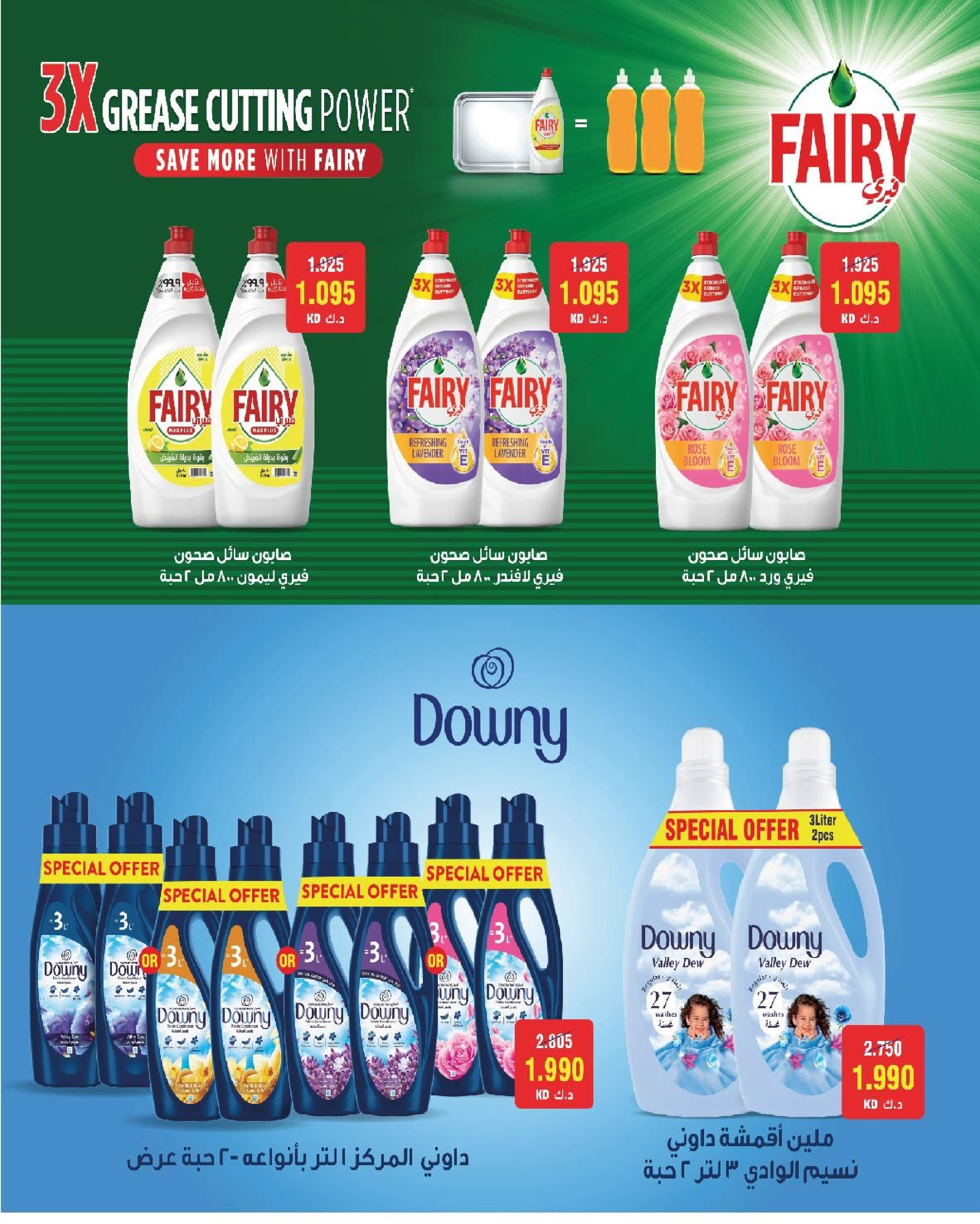 Ofertas de cooperativa Al Surra Kuwait de 16 a 22 febrero 2026 Ofertas del Festival de Ramadán