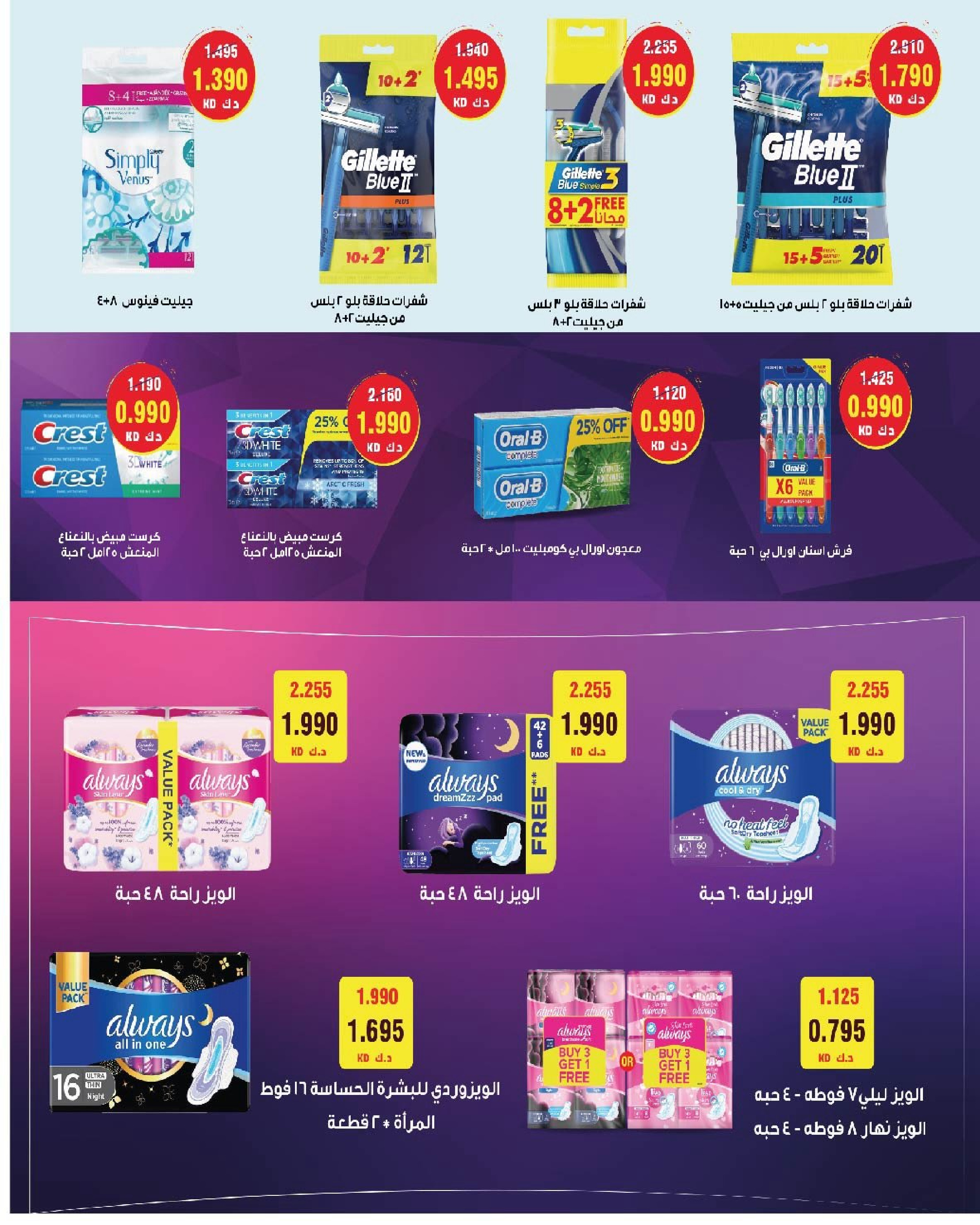 Ofertas de cooperativa Al Surra Kuwait de 16 a 22 febrero 2026 Ofertas del Festival de Ramadán