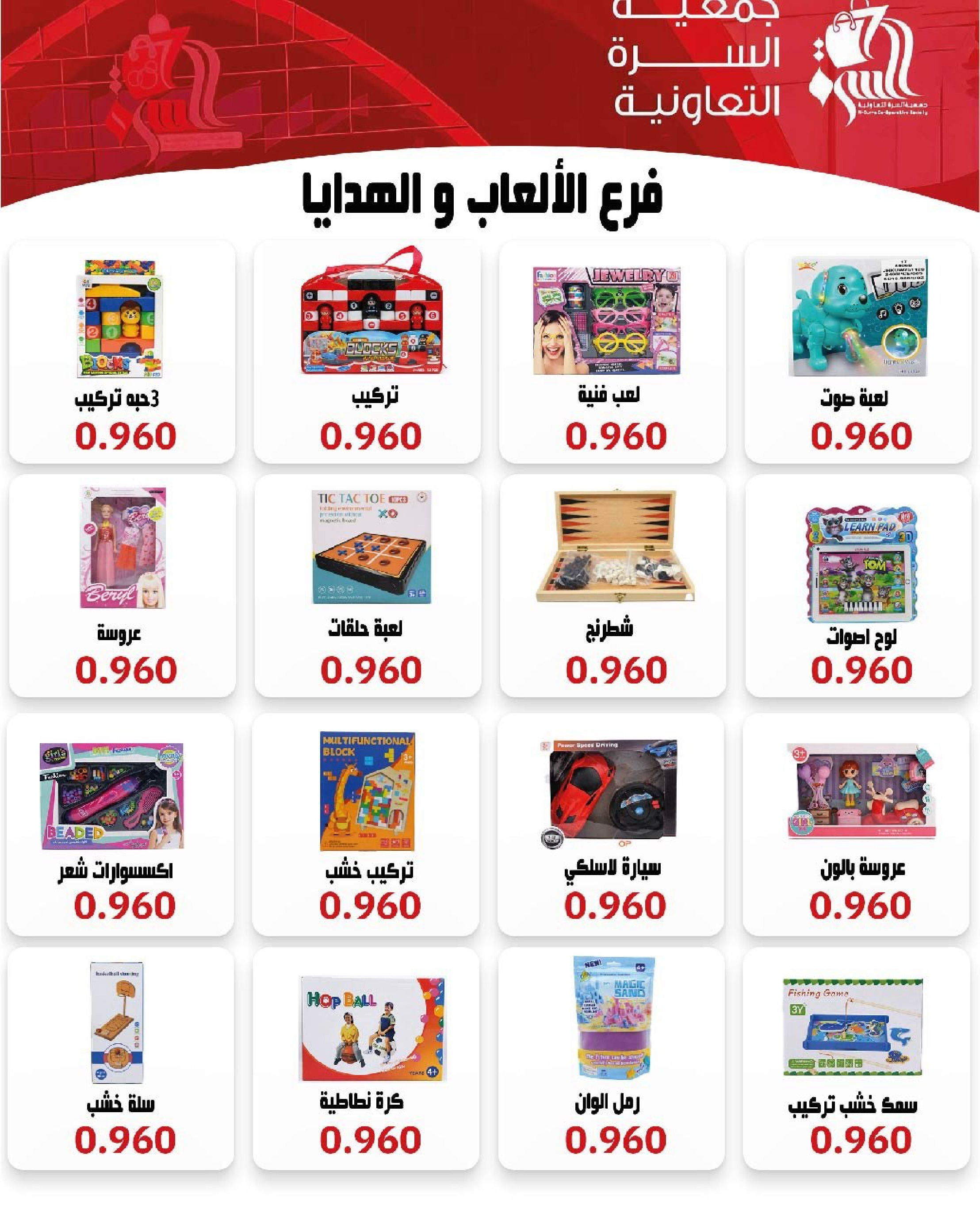 Ofertas de cooperativa Al Surra Kuwait de 16 a 22 febrero 2026 Ofertas del Festival de Ramadán
