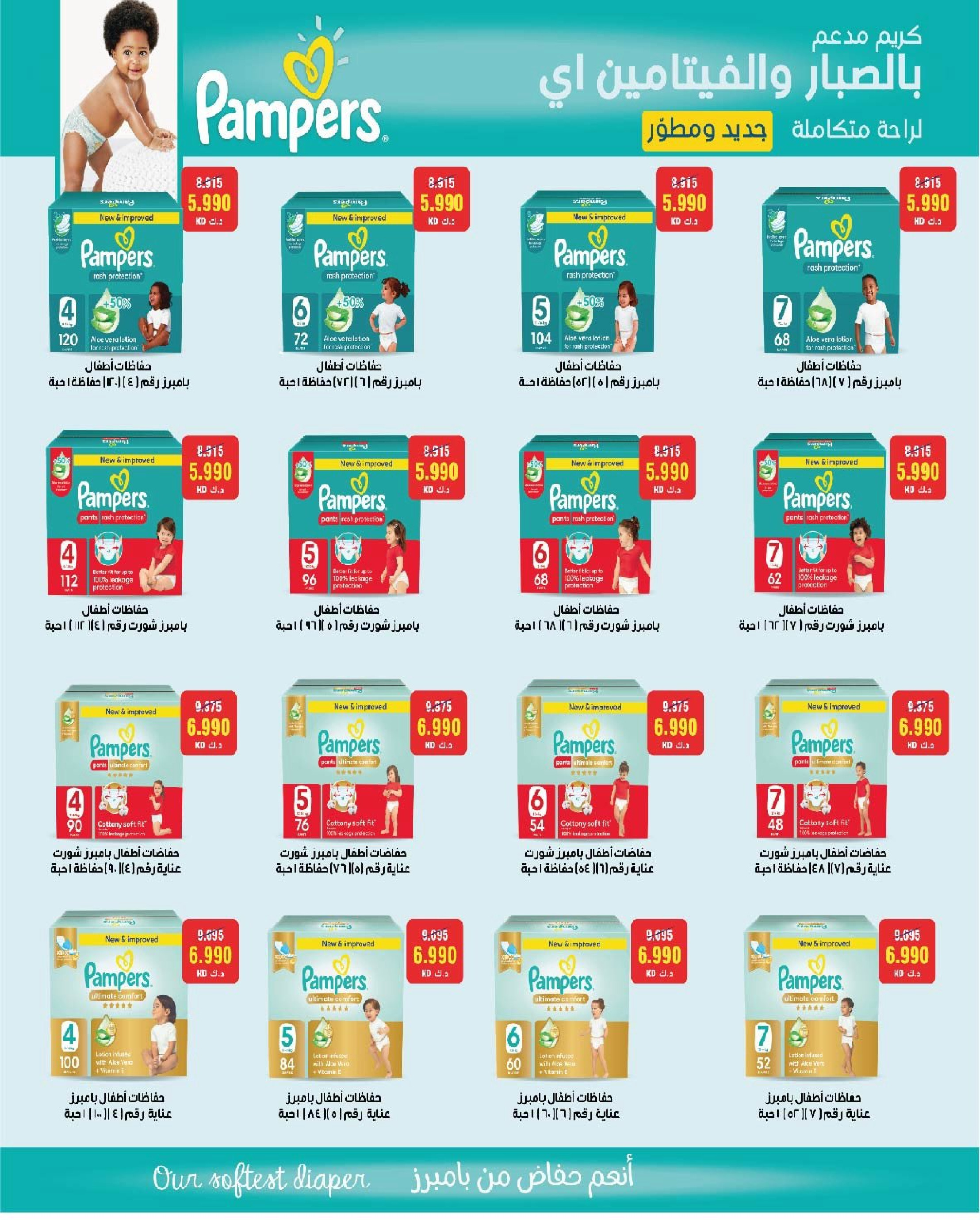 Ofertas de cooperativa Al Surra Kuwait de 16 a 22 febrero 2026 Ofertas del Festival de Ramadán