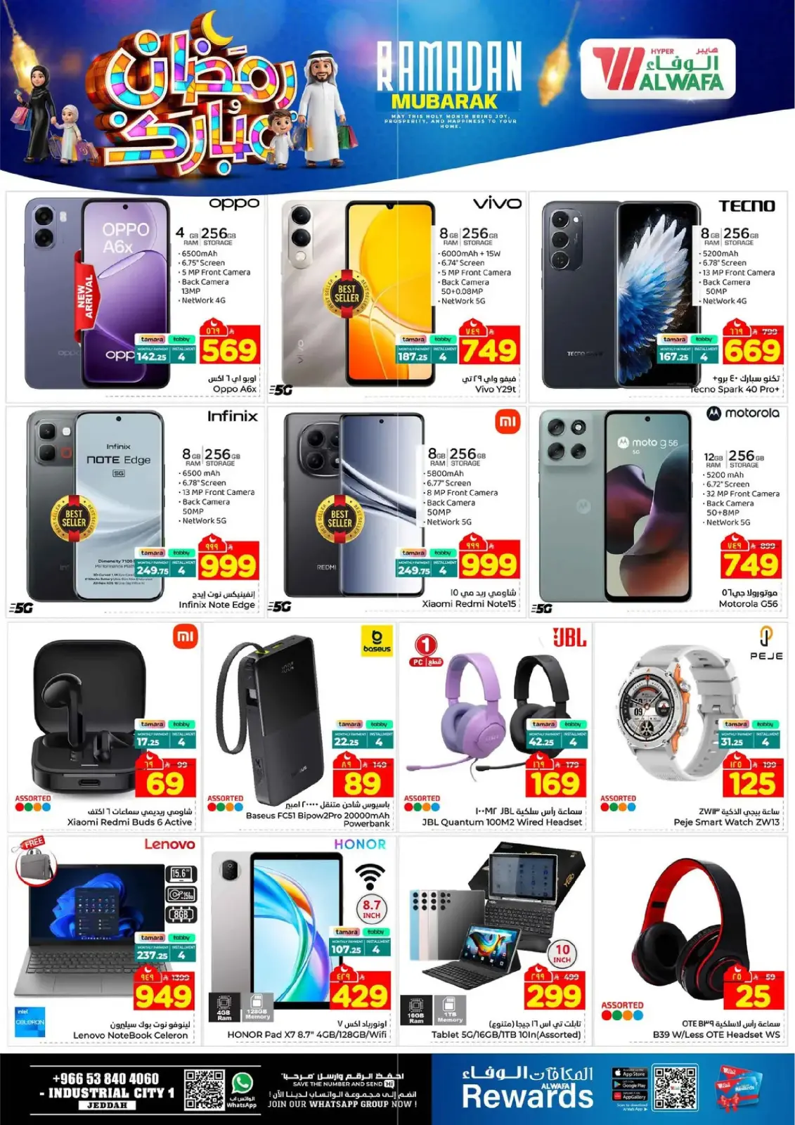 صفحة 20 ضمن عروض رمضان مبارك في الوفاء هايبر ماركت السعودية