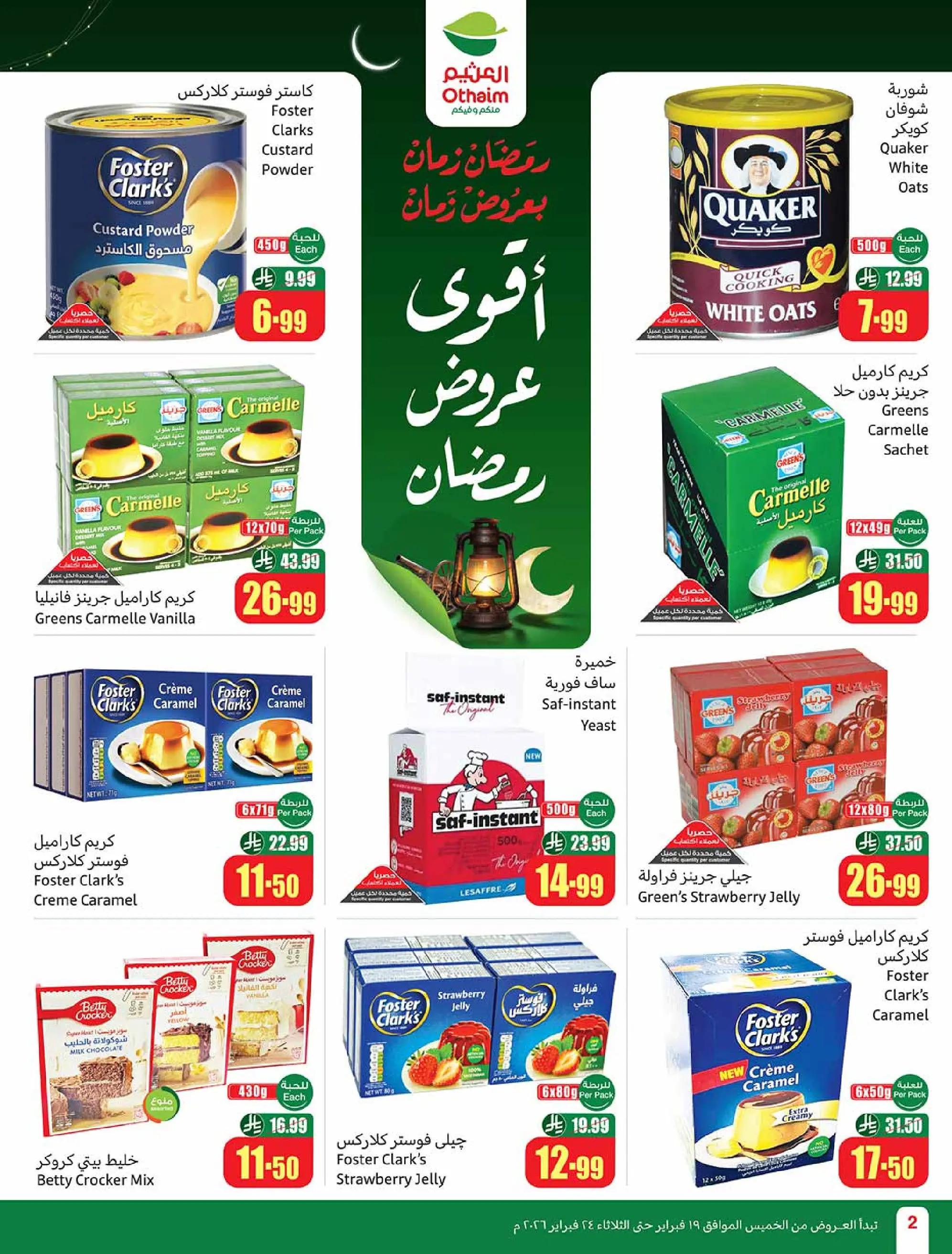 Othaim Markets Saudi Arabia Offers from 19 to 24 February 2026 The strongest offers