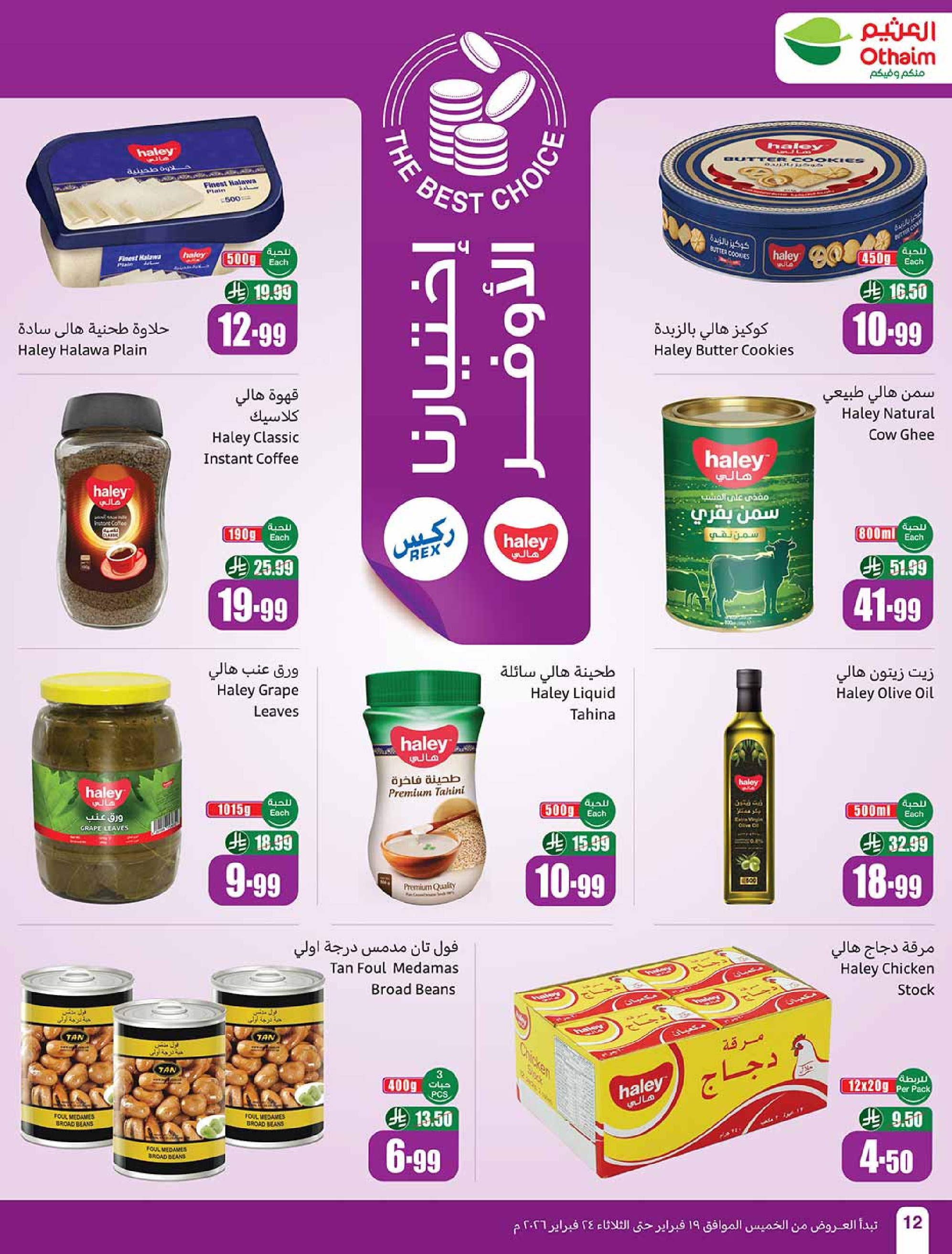 Othaim Markets Saudi Arabia Offers from 19 to 24 February 2026 The strongest offers