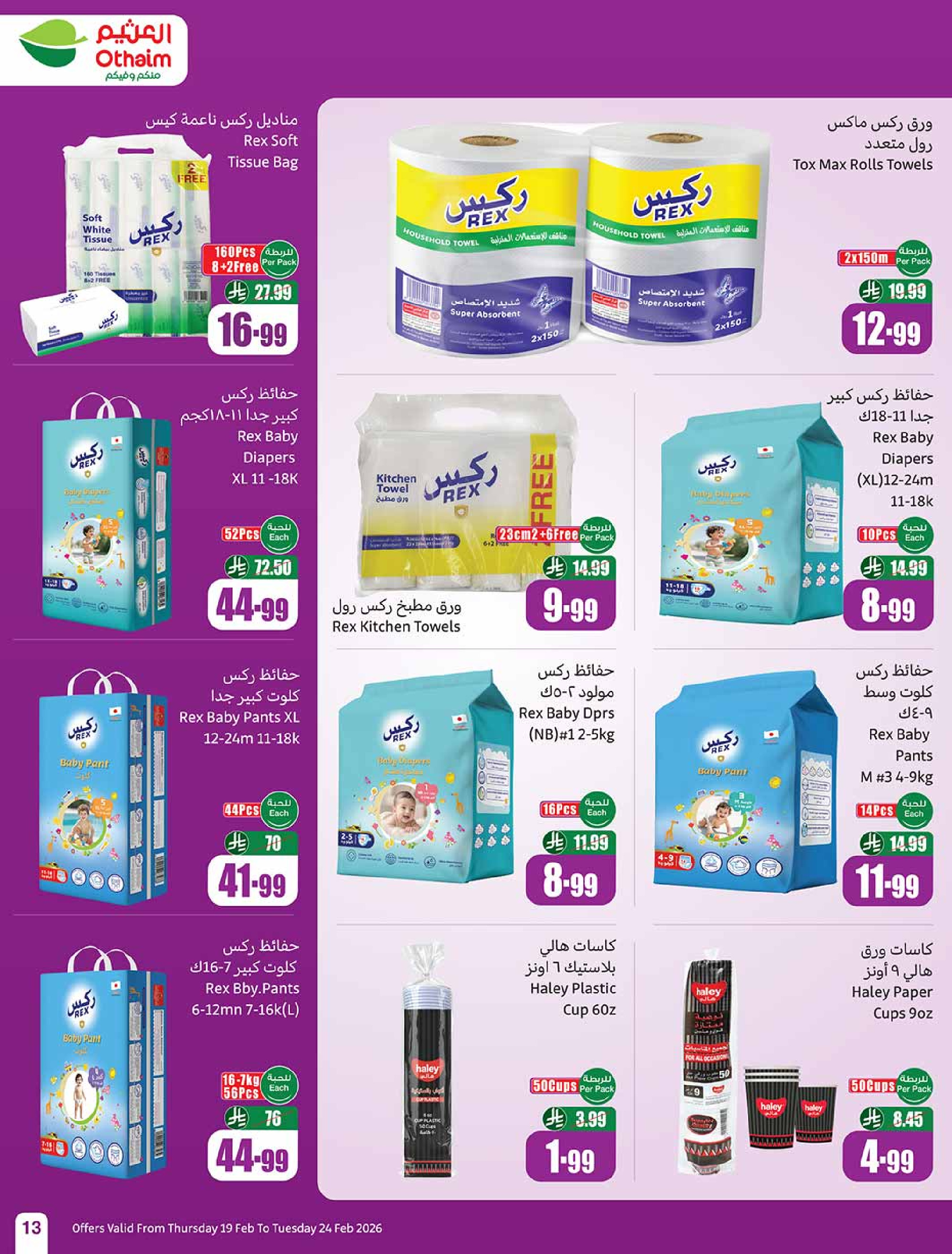 Othaim Markets Saudi Arabia Offers from 19 to 24 February 2026 The strongest offers