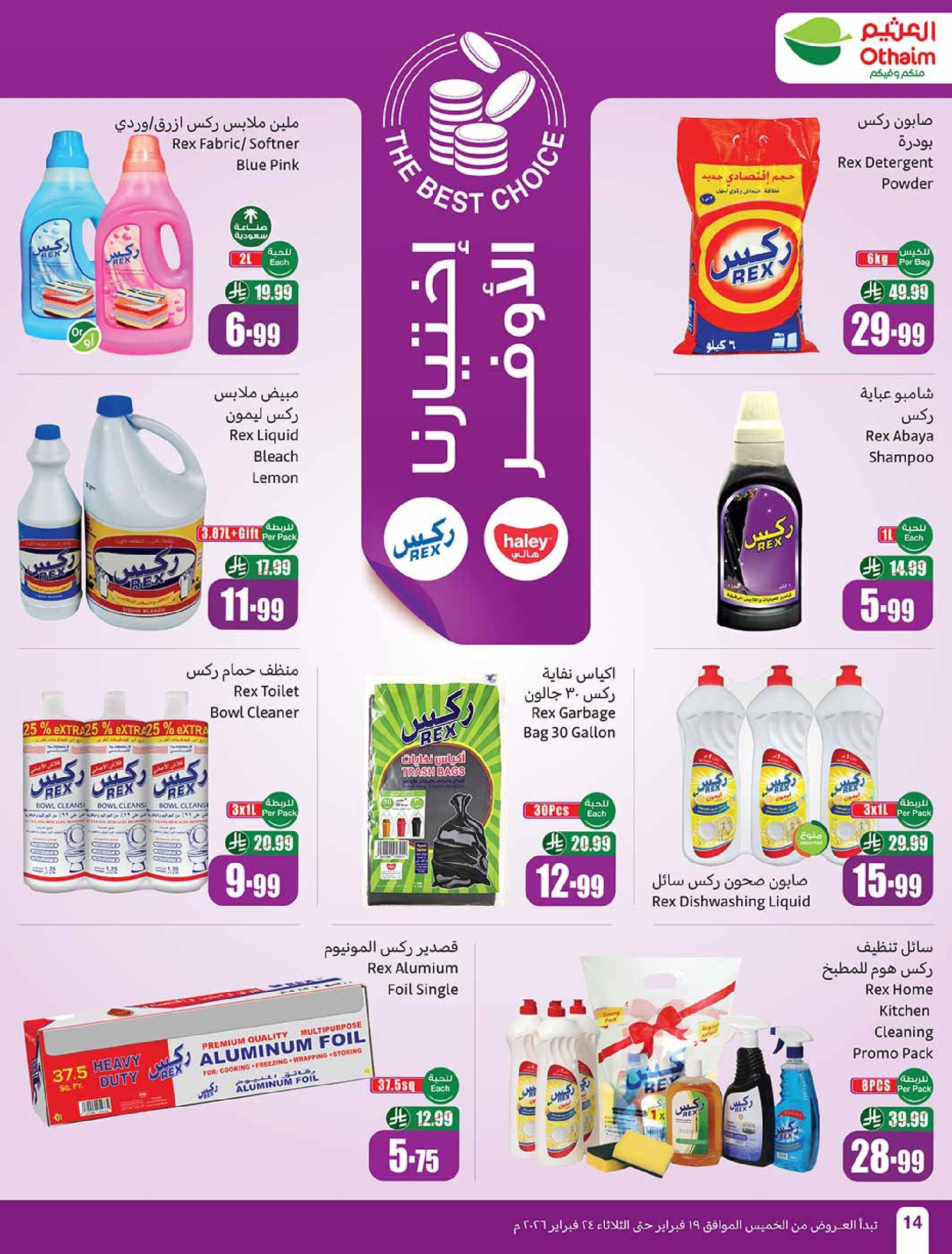 Othaim Markets Saudi Arabia Offers from 19 to 24 February 2026 The strongest offers