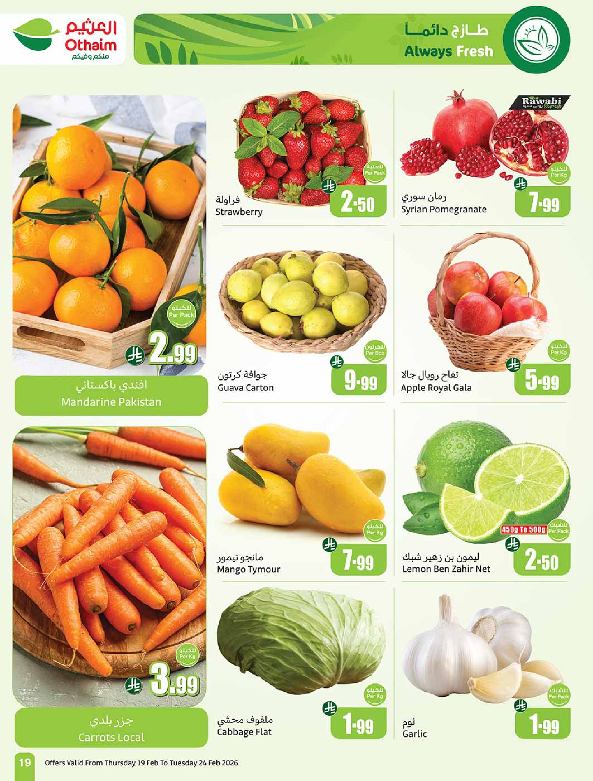 Othaim Markets Saudi Arabia Offers from 19 to 24 February 2026 The strongest offers