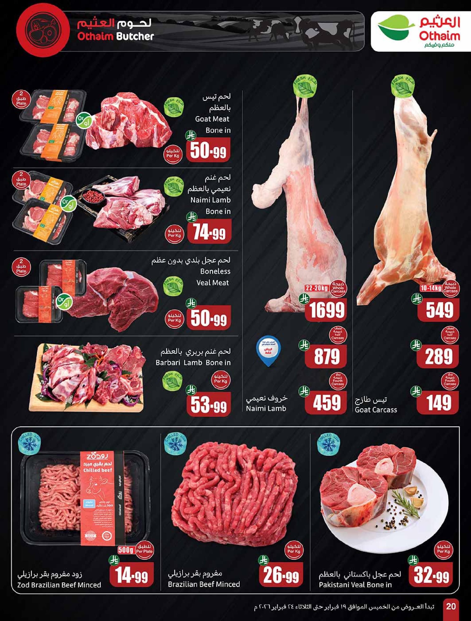 Othaim Markets Saudi Arabia Offers from 19 to 24 February 2026 The strongest offers