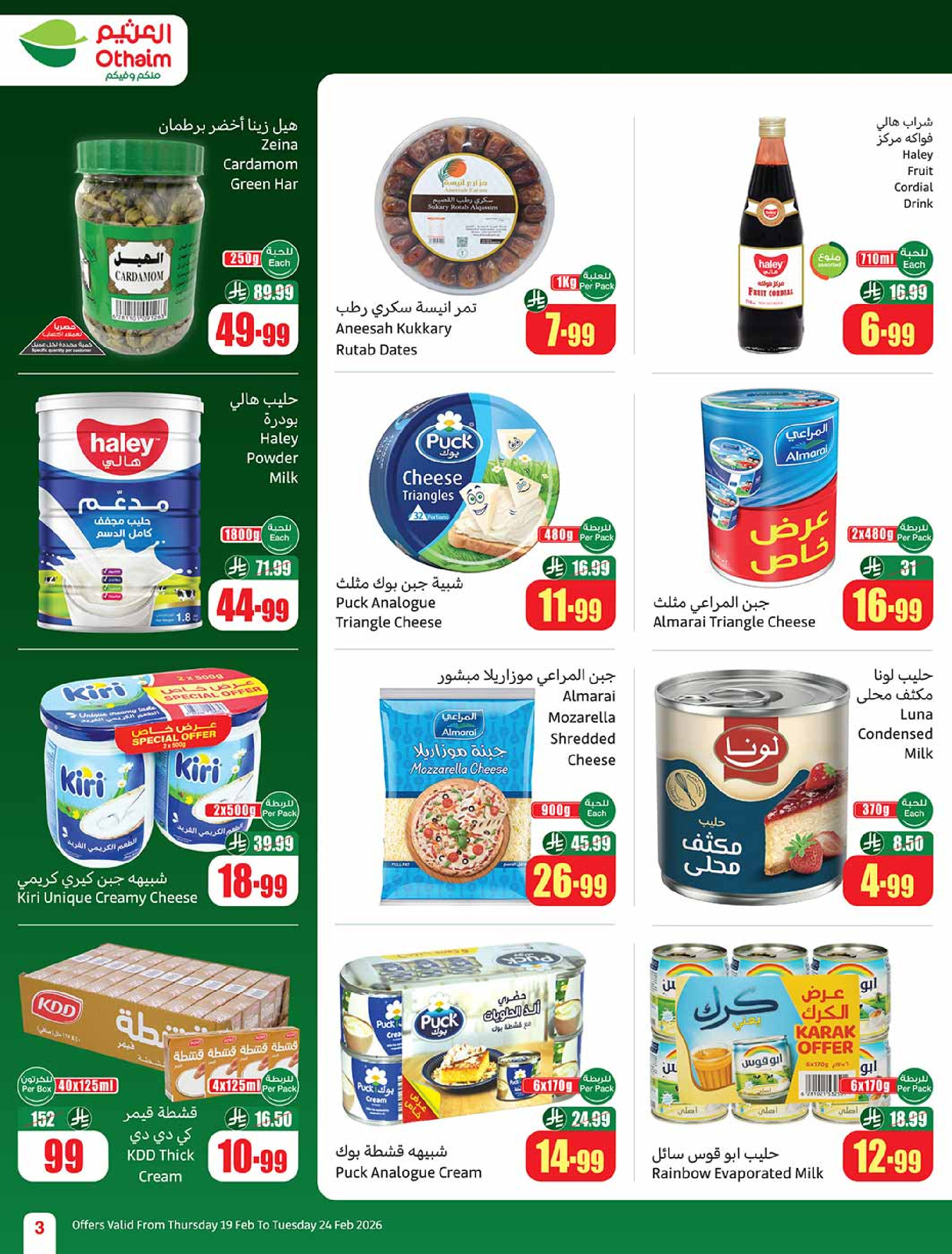 Othaim Markets Saudi Arabia Offers from 19 to 24 February 2026 The strongest offers