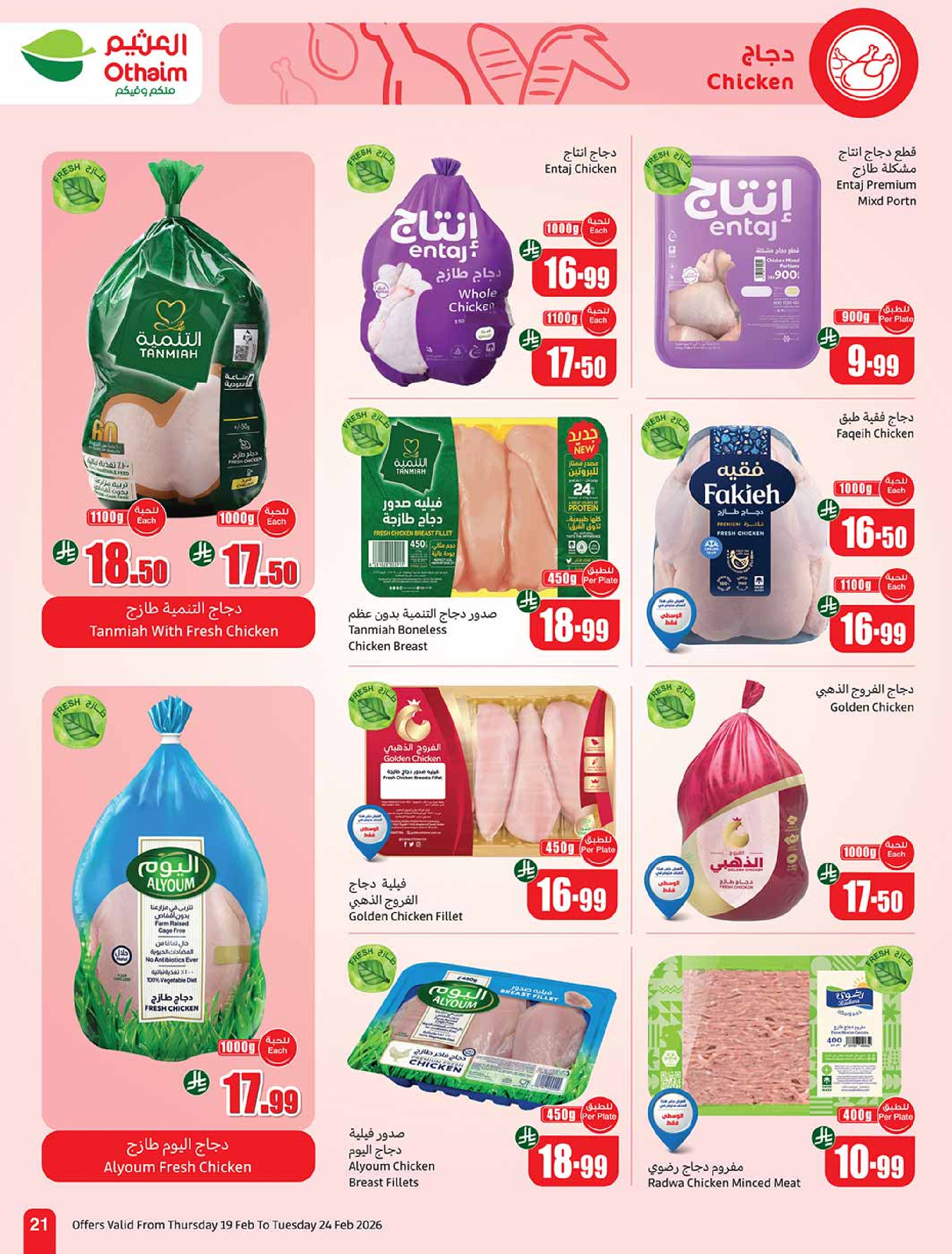 Othaim Markets Saudi Arabia Offers from 19 to 24 February 2026 The strongest offers