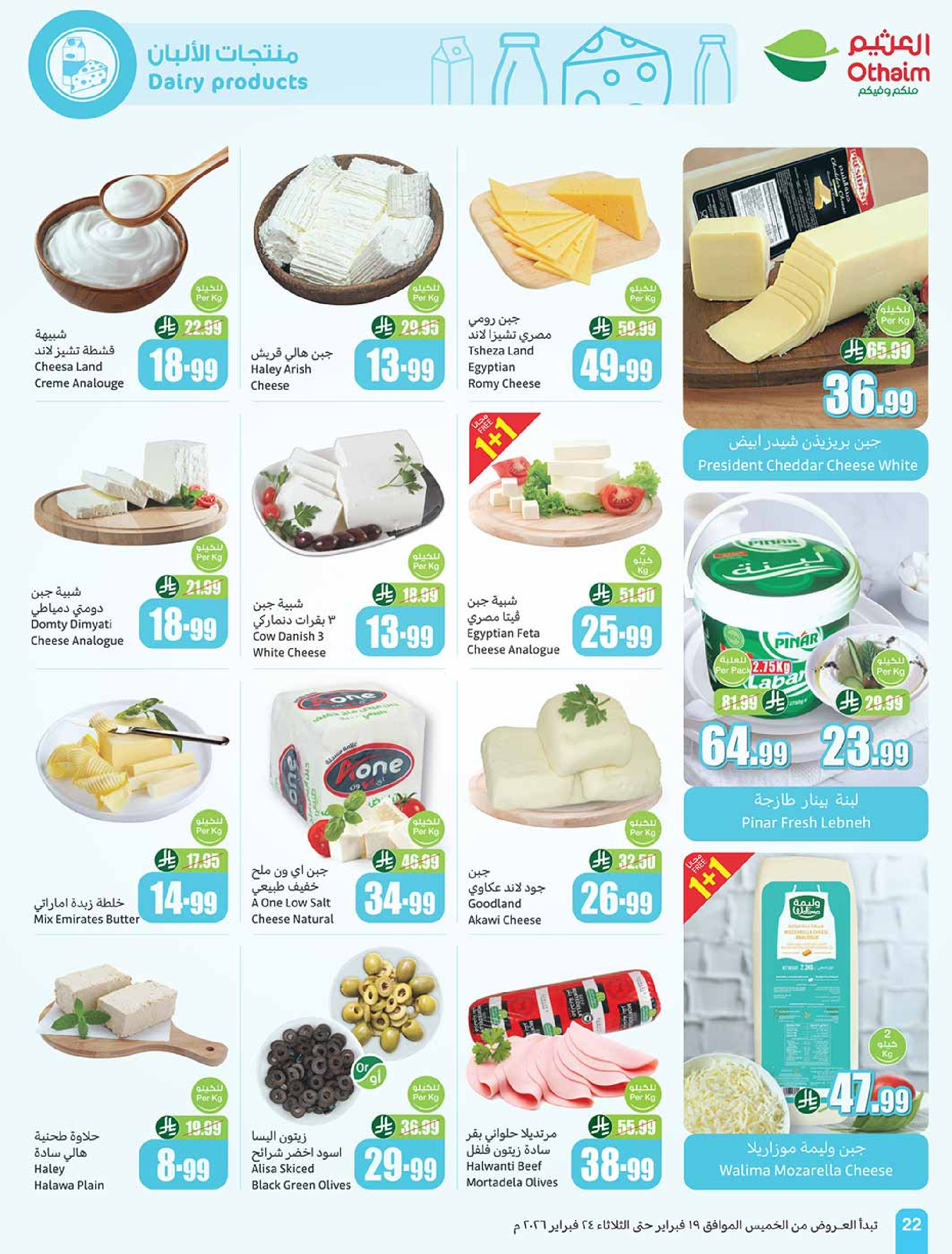 Othaim Markets Saudi Arabia Offers from 19 to 24 February 2026 The strongest offers