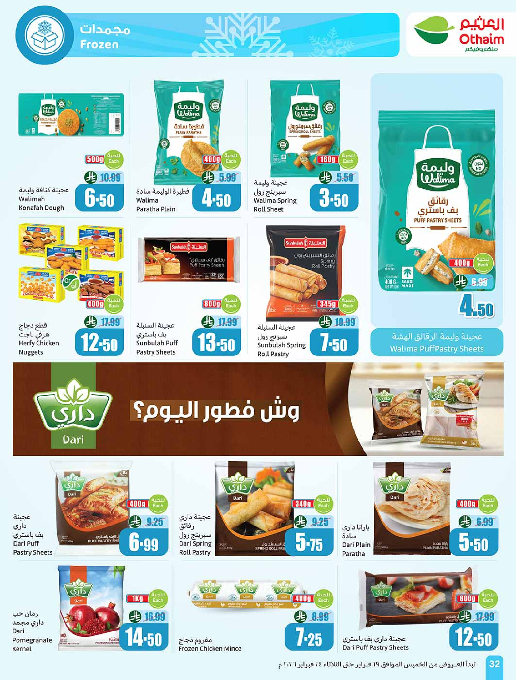 Othaim Markets Saudi Arabia Offers from 19 to 24 February 2026 The strongest offers