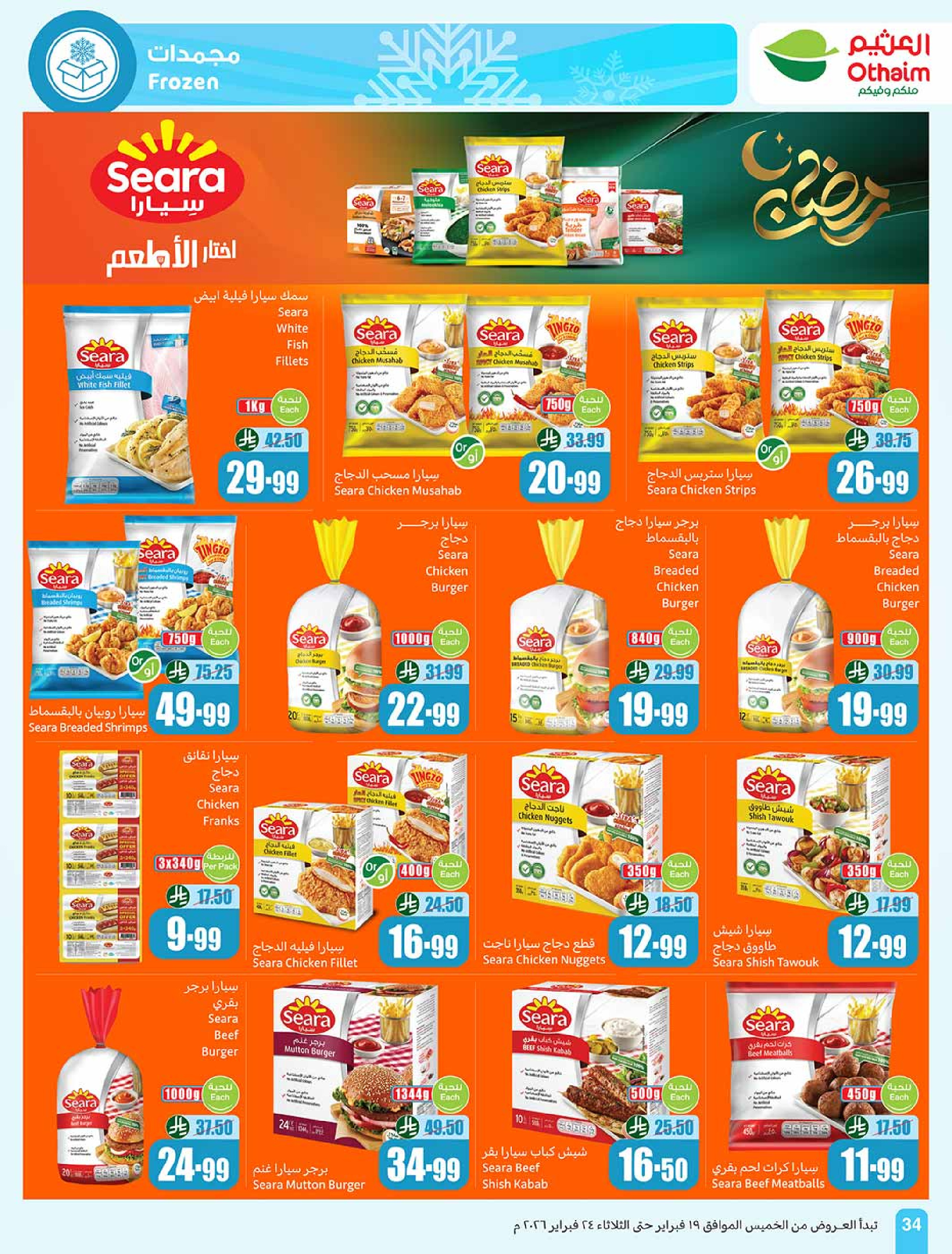 Othaim Markets Saudi Arabia Offers from 19 to 24 February 2026 The strongest offers