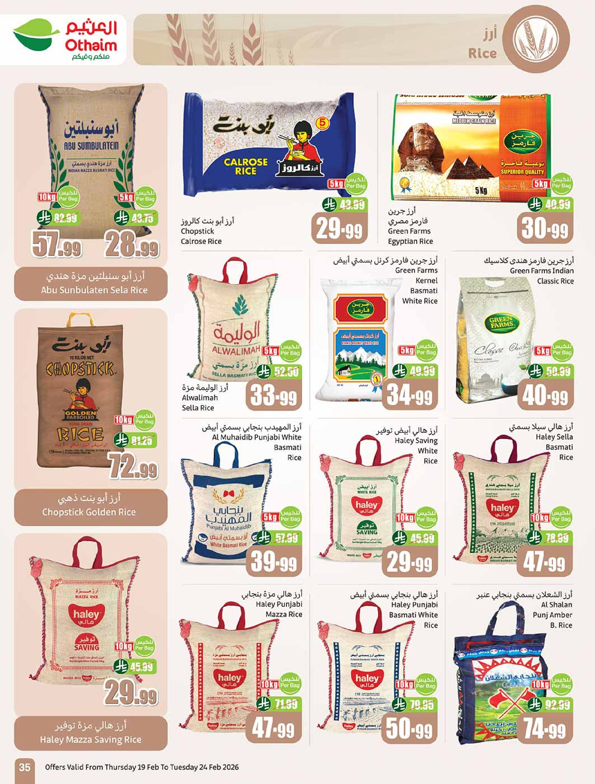 Othaim Markets Saudi Arabia Offers from 19 to 24 February 2026 The strongest offers