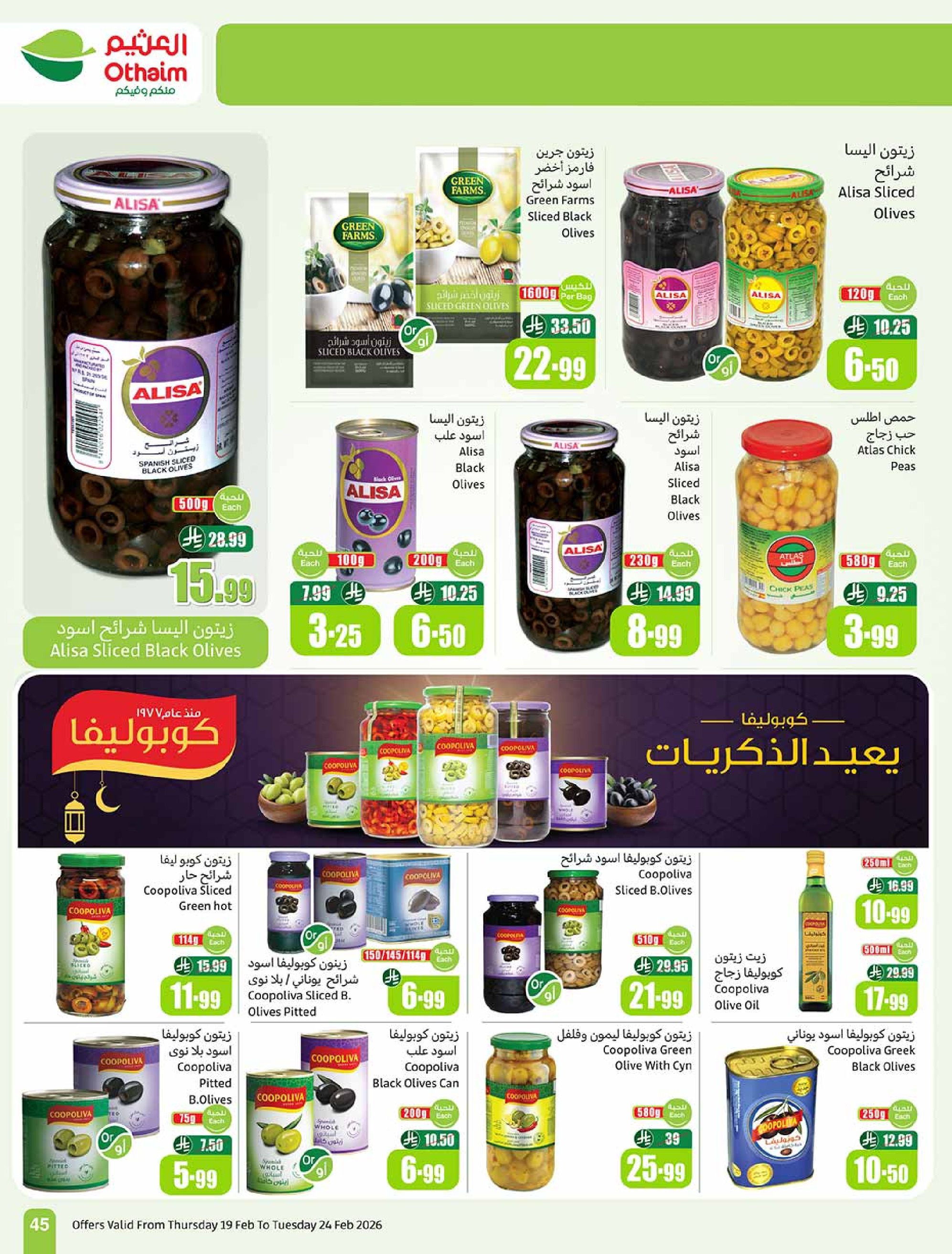 Othaim Markets Saudi Arabia Offers from 19 to 24 February 2026 The strongest offers