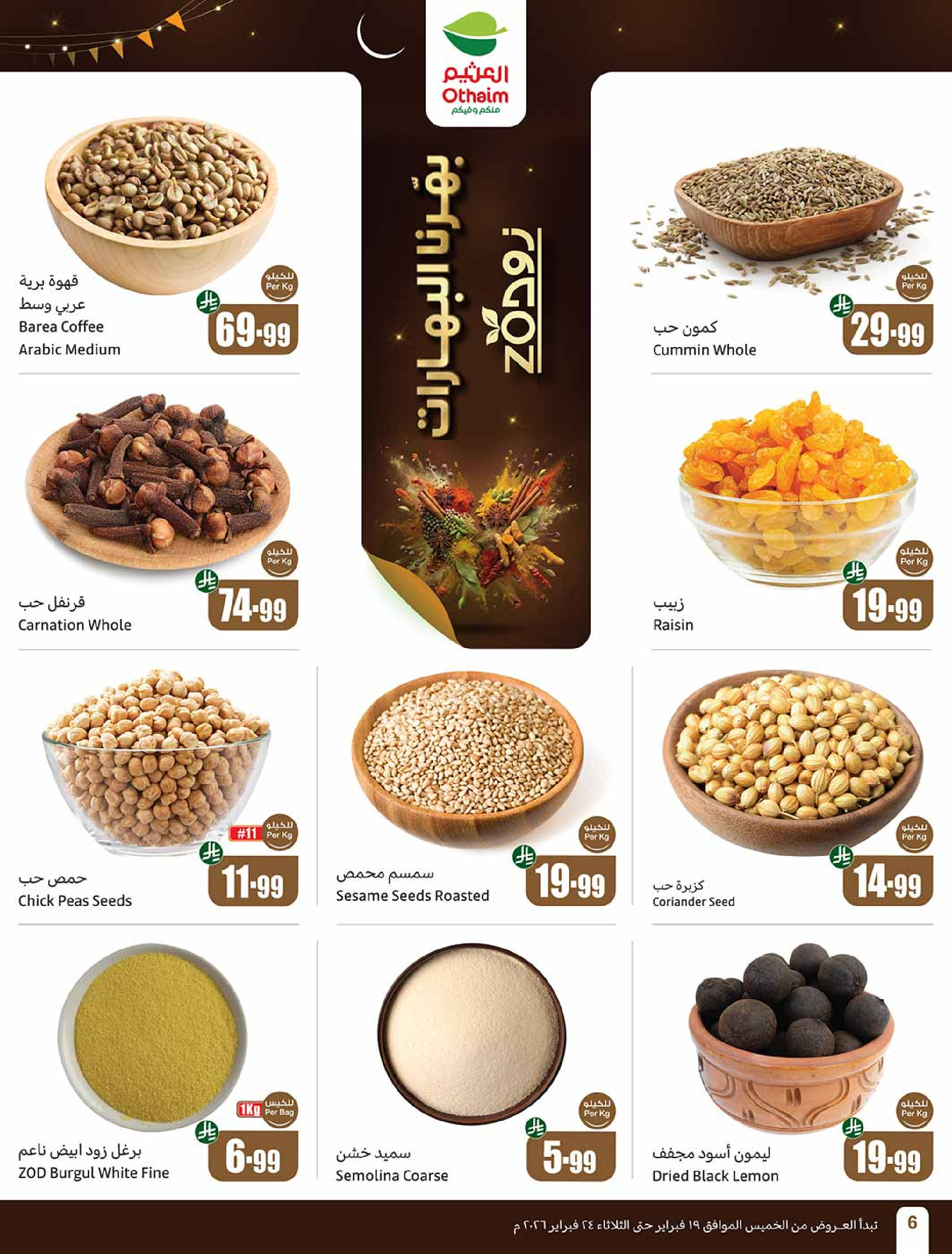 Othaim Markets Saudi Arabia Offers from 19 to 24 February 2026 The strongest offers