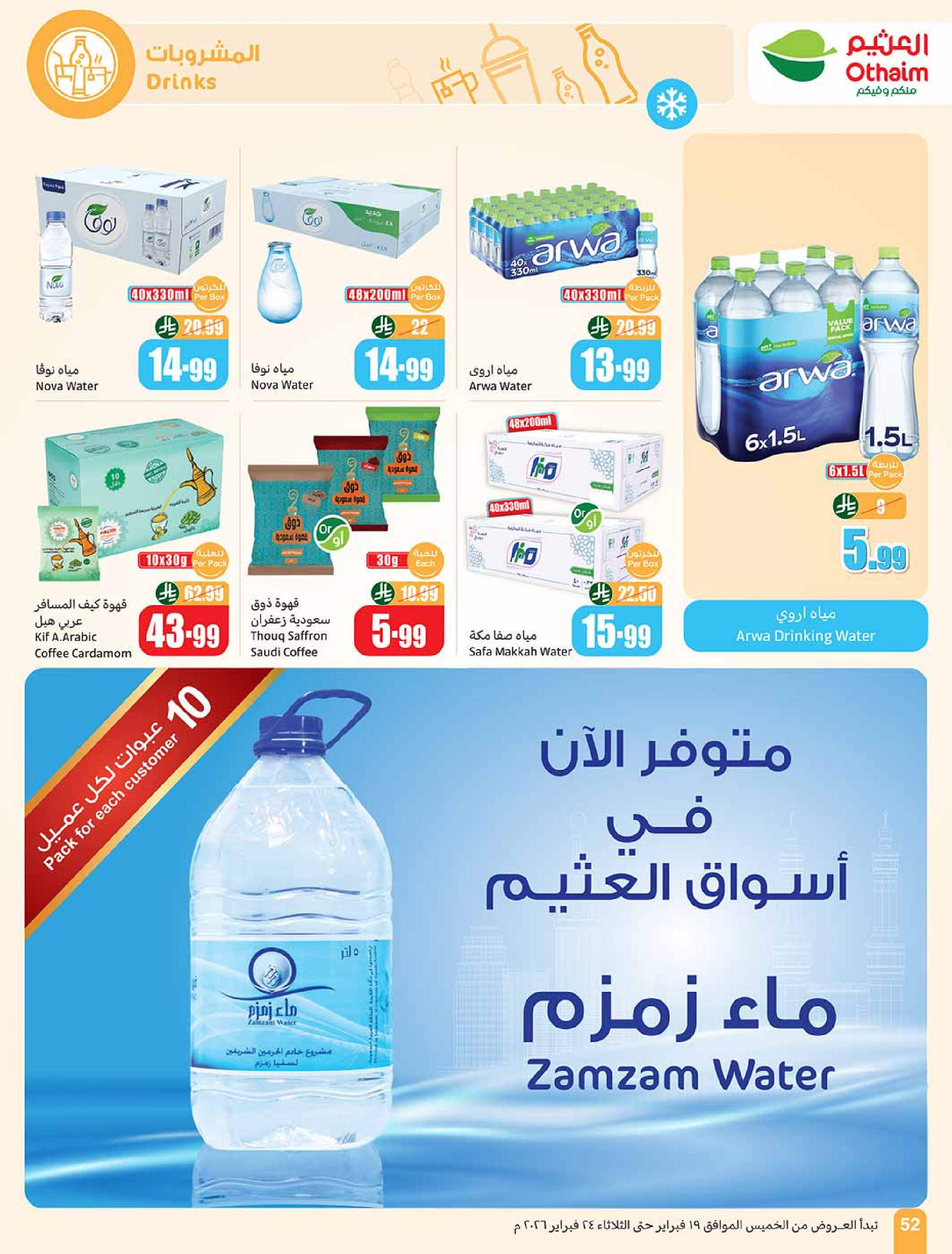 Othaim Markets Saudi Arabia Offers from 19 to 24 February 2026 The strongest offers