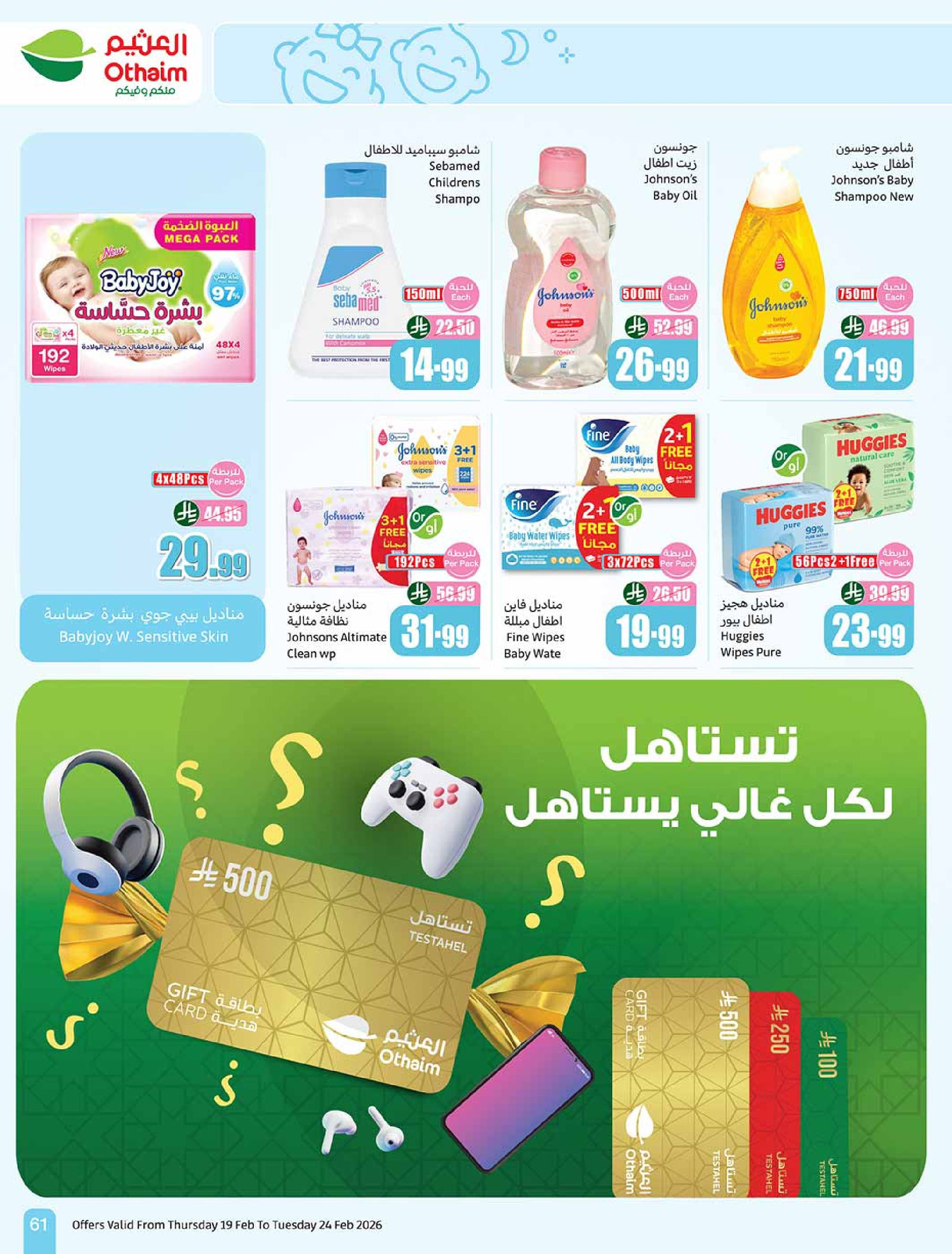 Othaim Markets Saudi Arabia Offers from 19 to 24 February 2026 The strongest offers