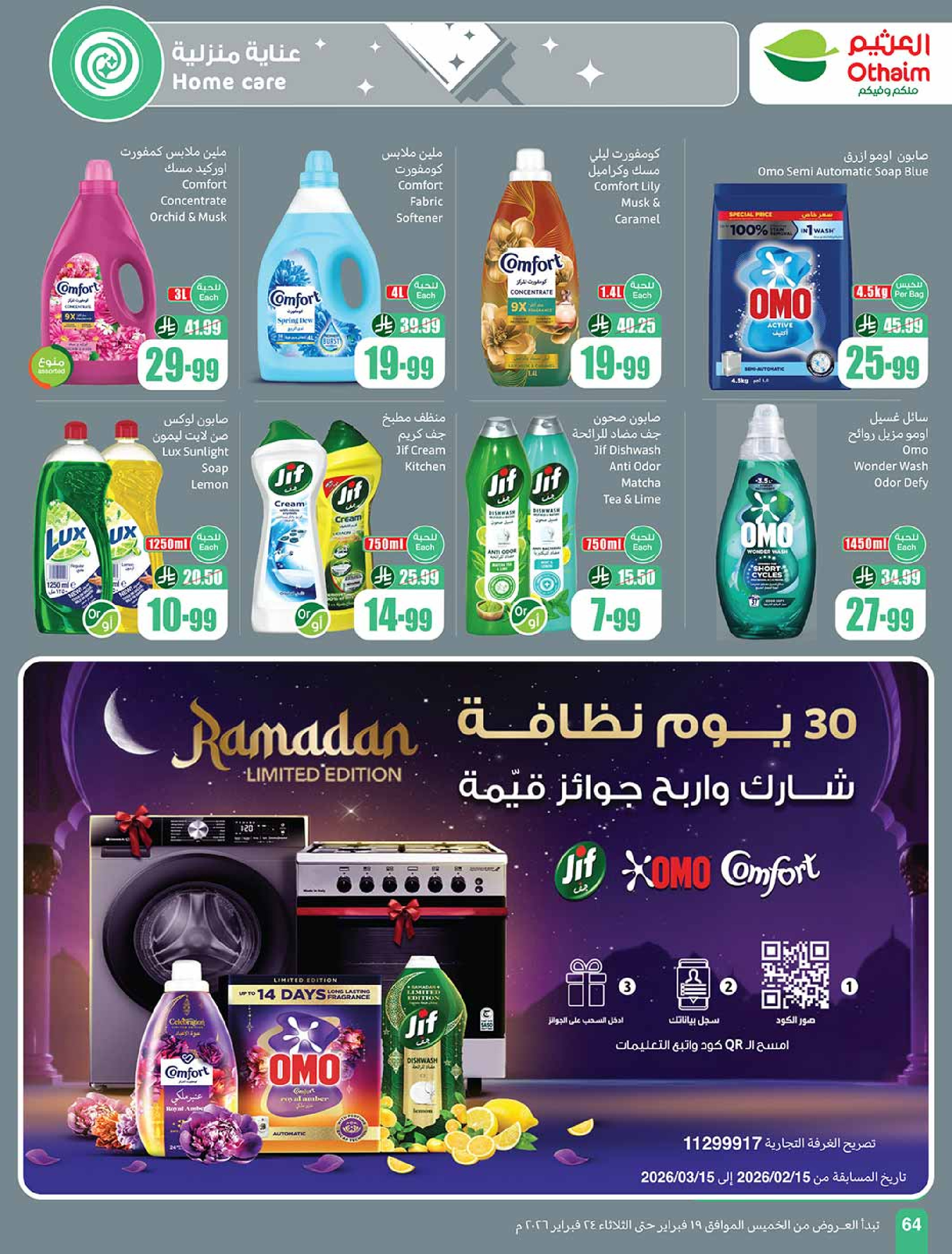 Othaim Markets Saudi Arabia Offers from 19 to 24 February 2026 The strongest offers