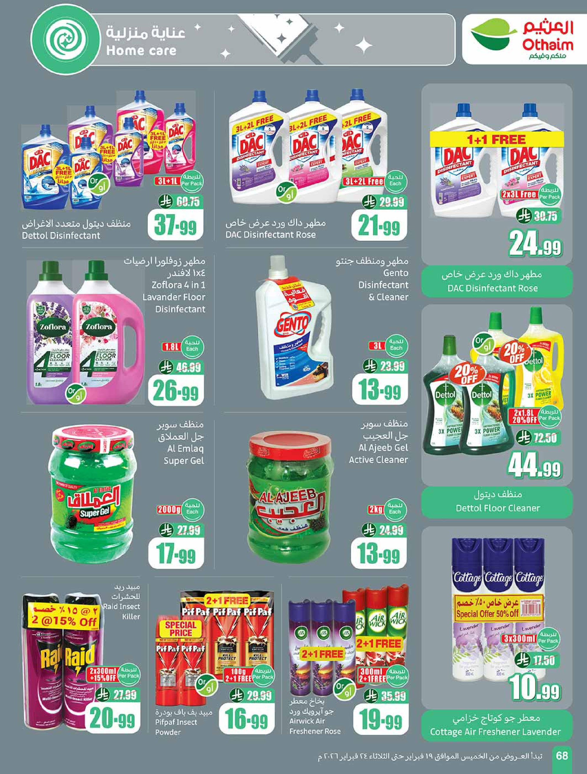 Othaim Markets Saudi Arabia Offers from 19 to 24 February 2026 The strongest offers