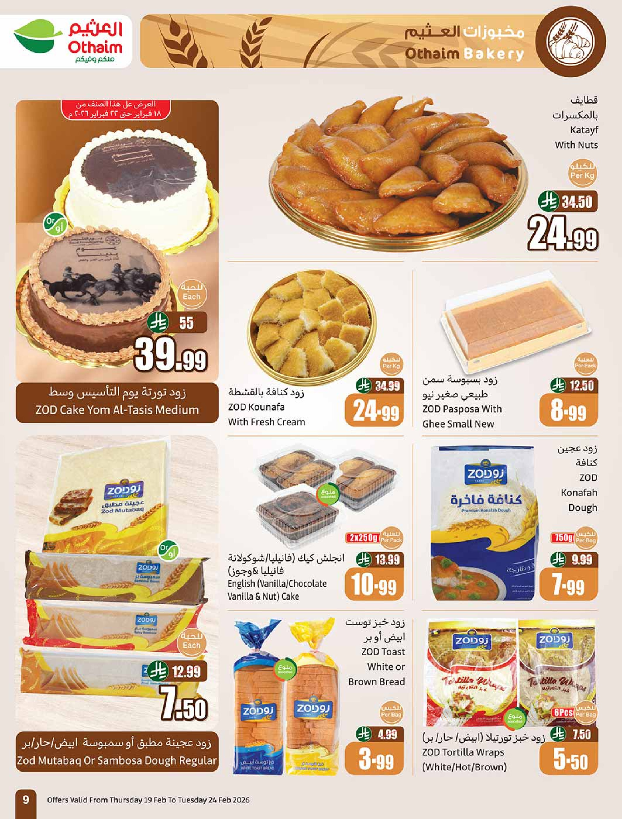 Othaim Markets Saudi Arabia Offers from 19 to 24 February 2026 The strongest offers