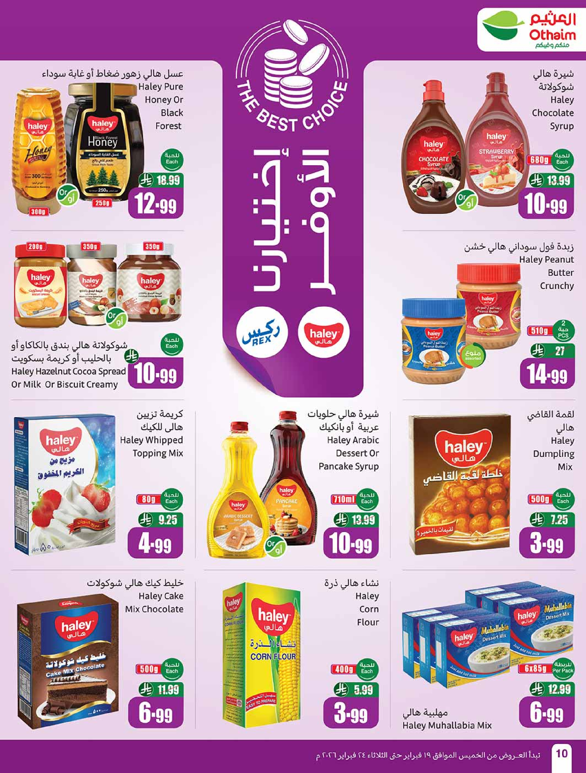 Othaim Markets Saudi Arabia Offers from 19 to 24 February 2026 The strongest offers