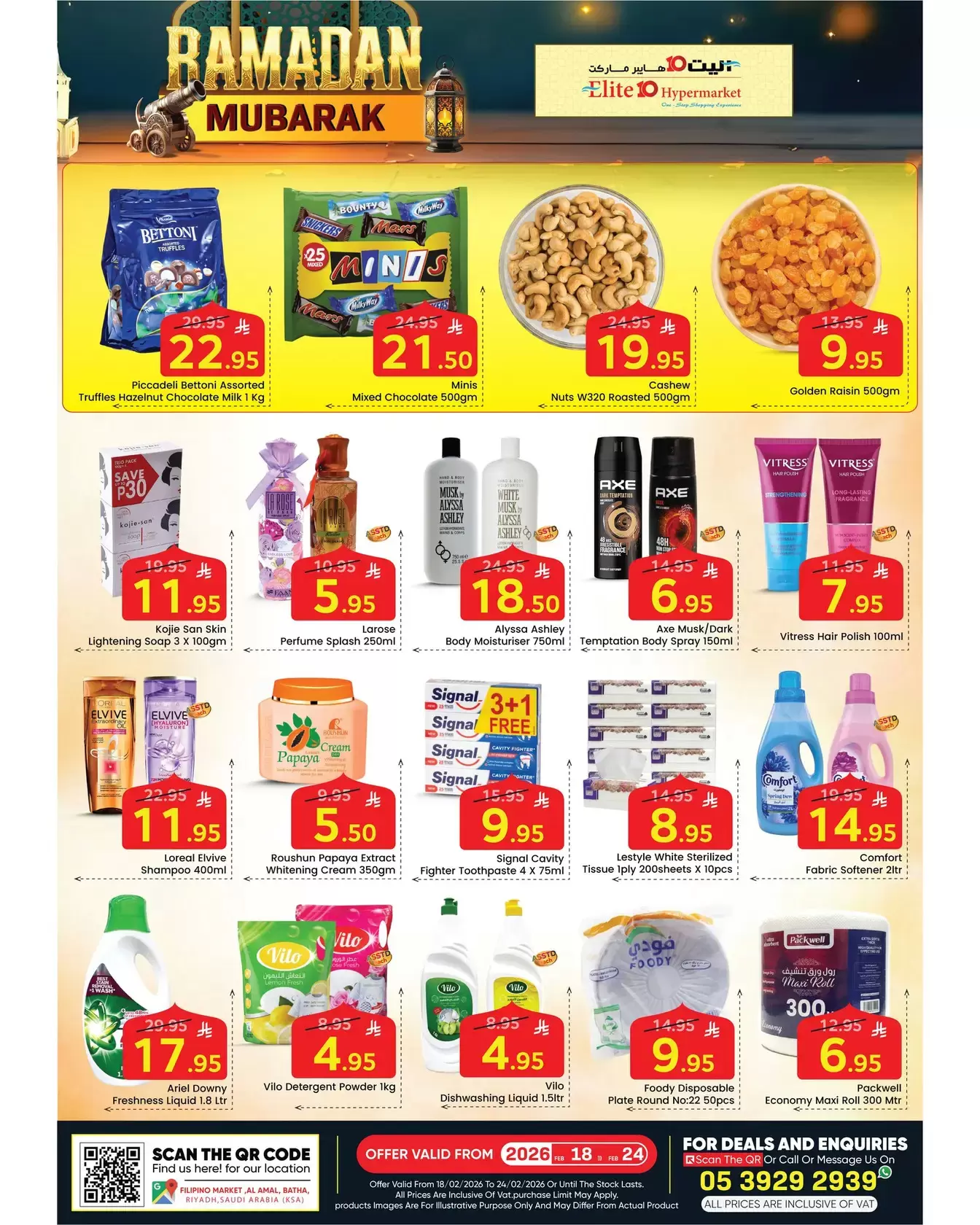 Ofertas de Hipermercado Elite10 Arabia Saudita de 18 a 24 febrero 2026 Ofertas benditas para el Ramadán