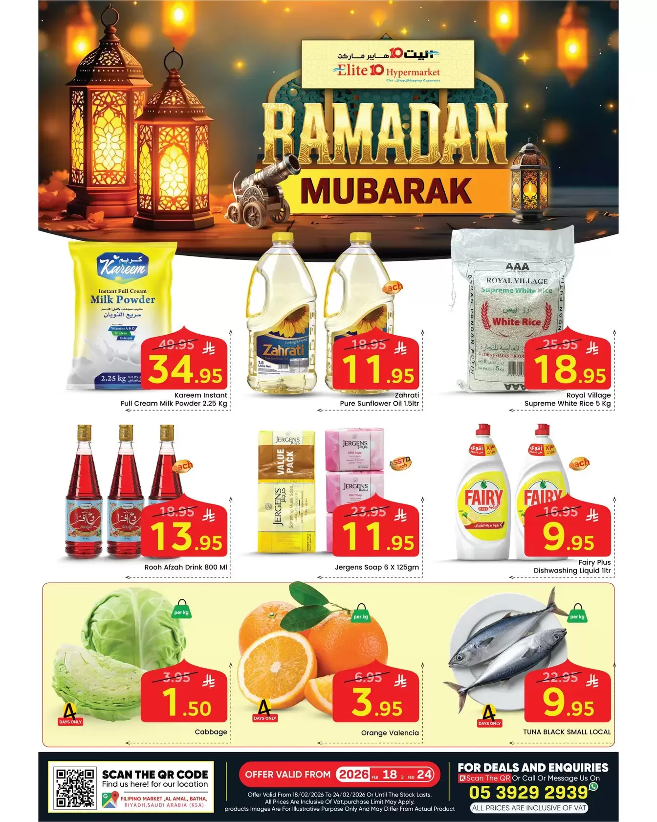 Offres Hypermarché Elite10 Arabie Saoudite de 18 à 24 février 2026 Offres exceptionnelles pour le Ramadan - Page 1
