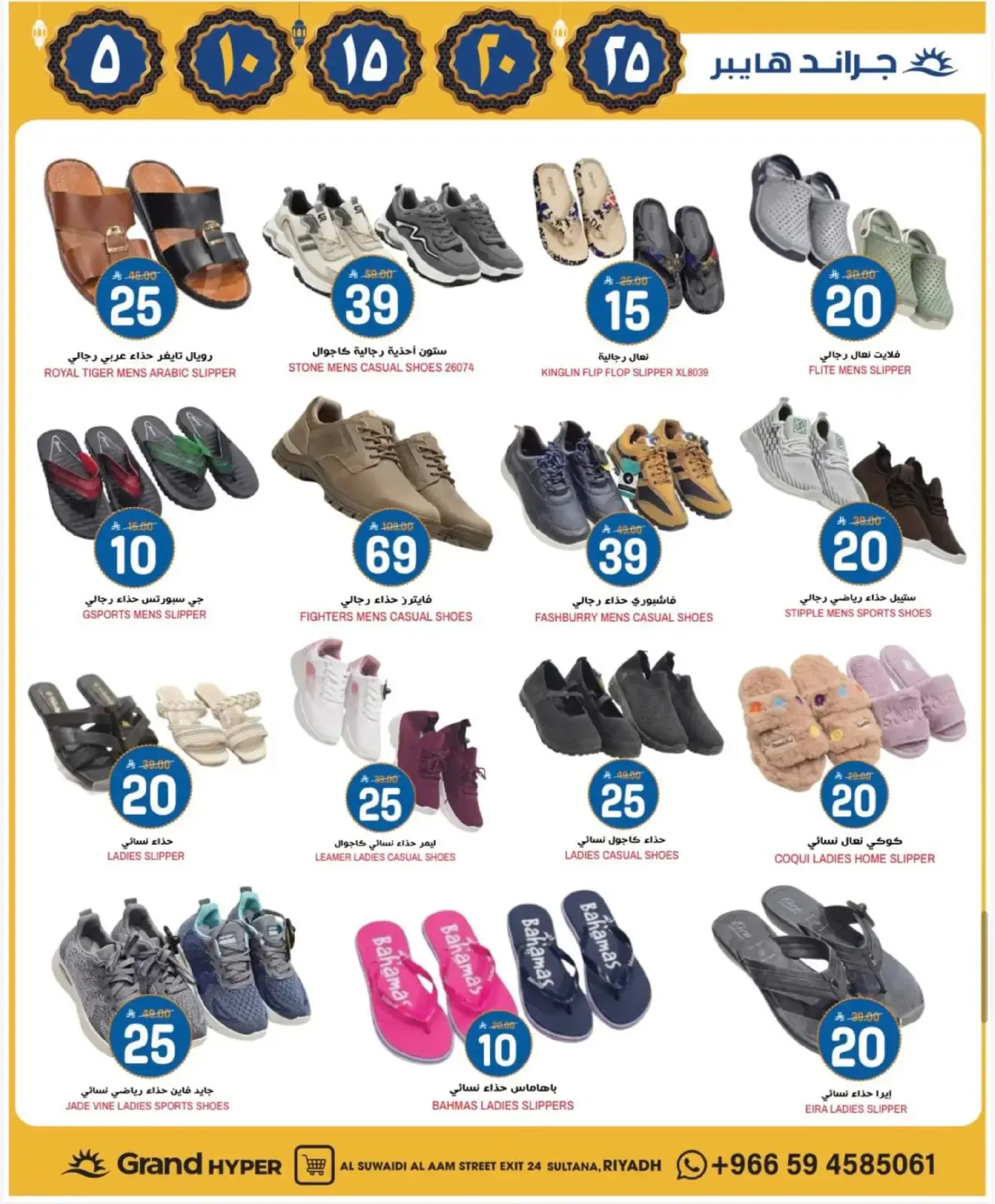 صفحة 22 ضمن عروض رمضان كريم في جراند هايبر ماركت السعودية