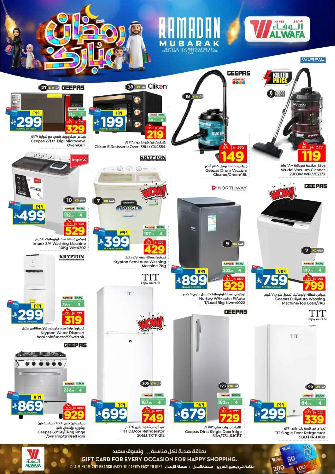 صفحة 36 ضمن عروض رمضان مبارك في الوفاء هايبر ماركت السعودية