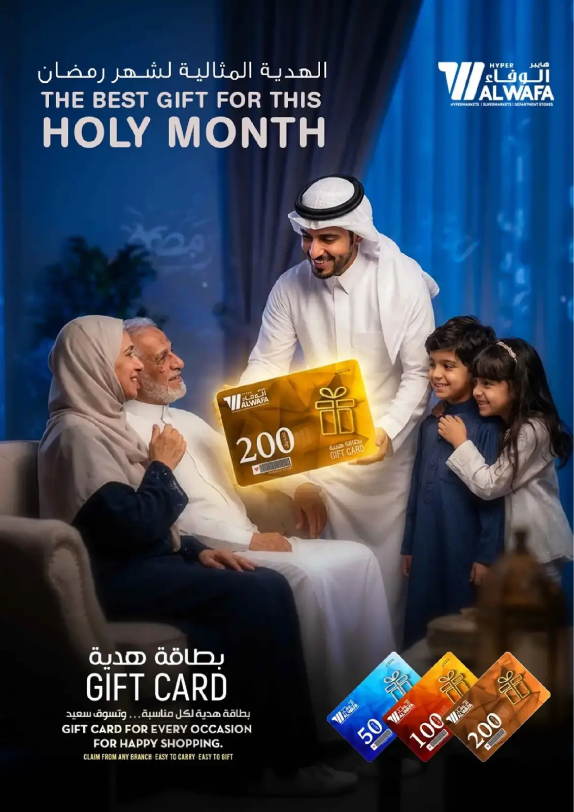 صفحة 41 ضمن عروض رمضان مبارك في الوفاء هايبر ماركت السعودية