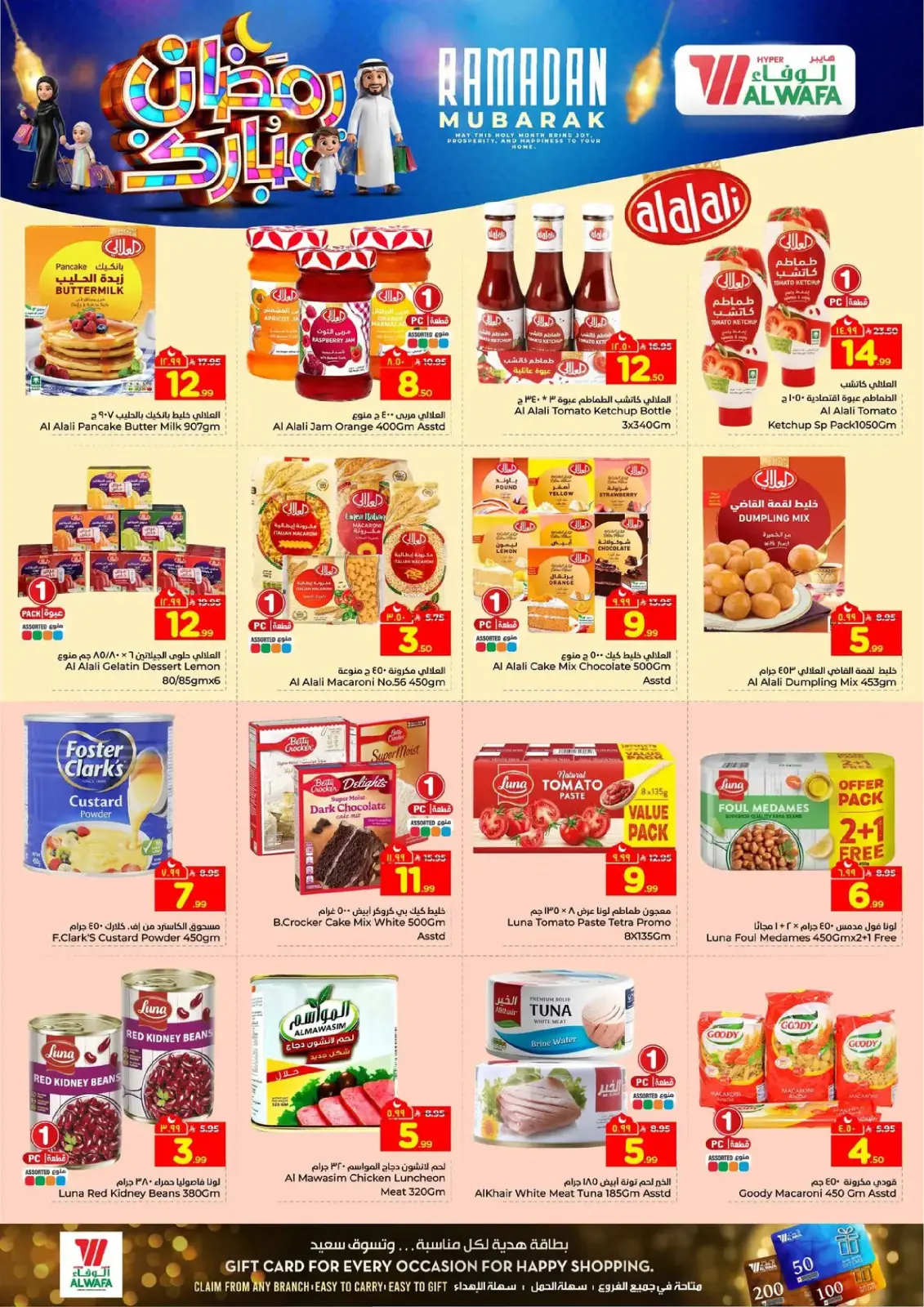 صفحة 10 ضمن عروض رمضان مبارك في الوفاء هايبر ماركت السعودية