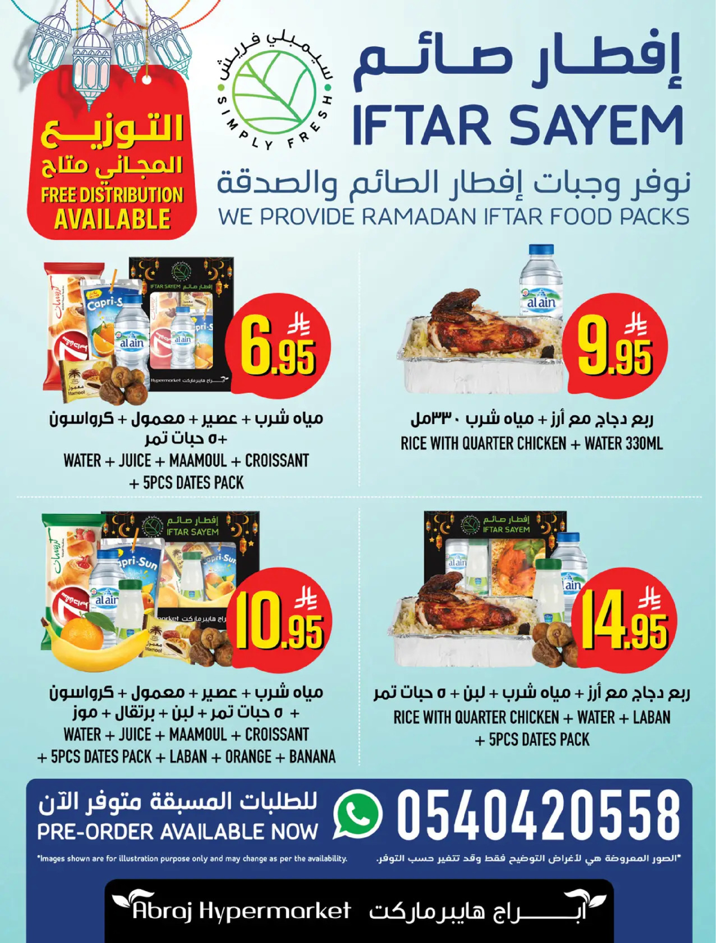 Abraj Hypermarket  Makkah  Offers from 18 to 24 February Ramadan Price Lower