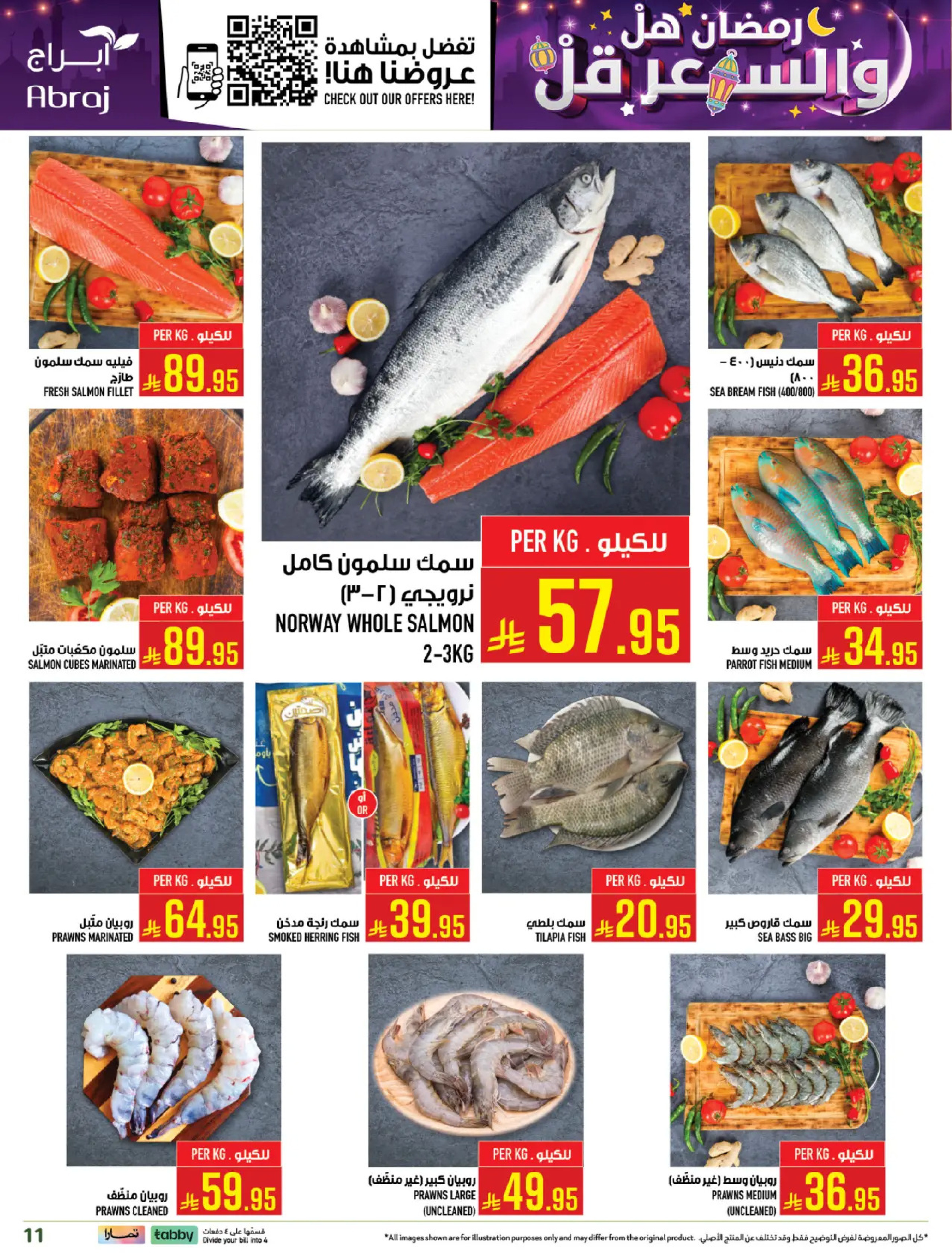 Abraj Hypermarket  Makkah  Offers from 18 to 24 February Ramadan Price Lower