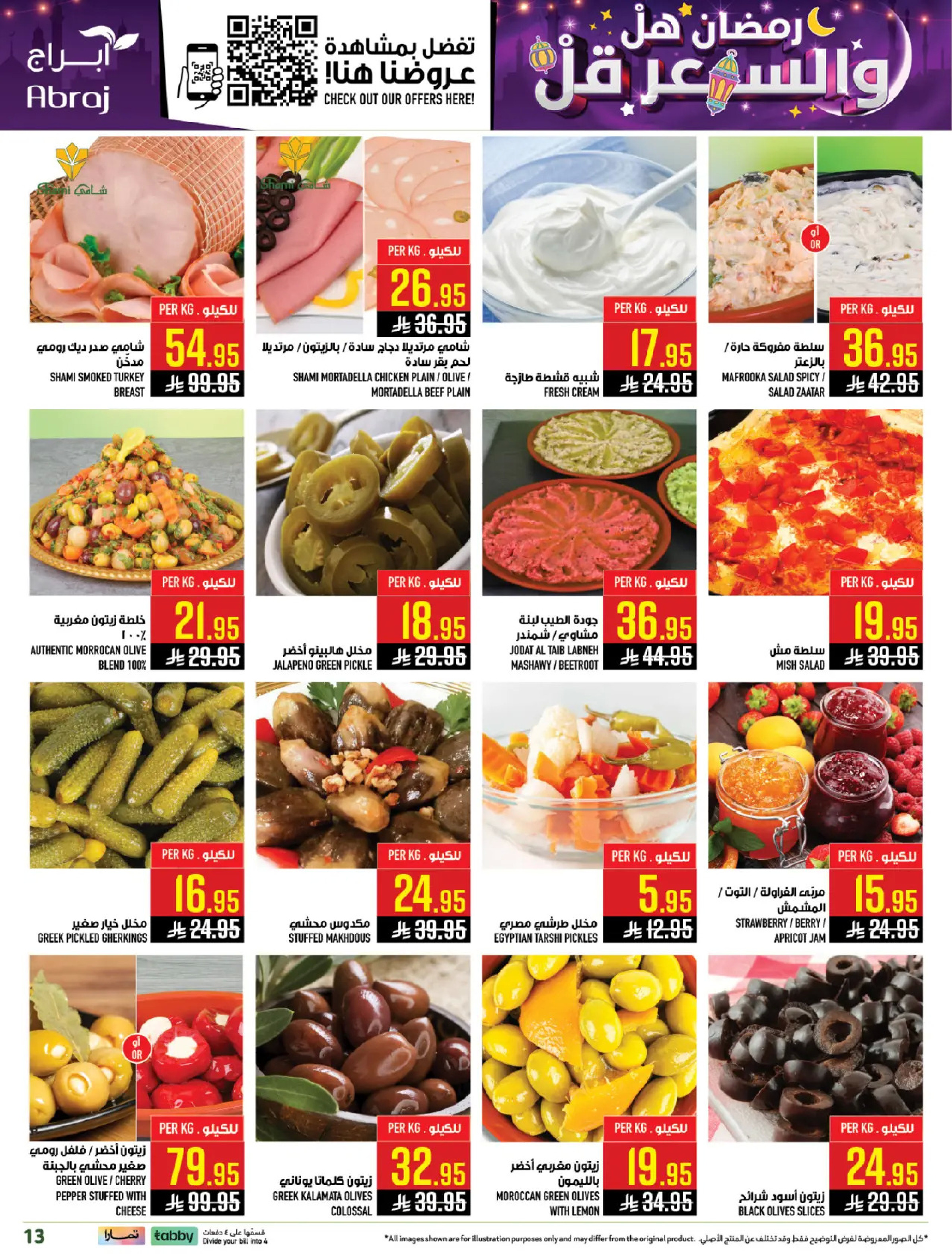 Abraj Hypermarket  Makkah  Offers from 18 to 24 February Ramadan Price Lower