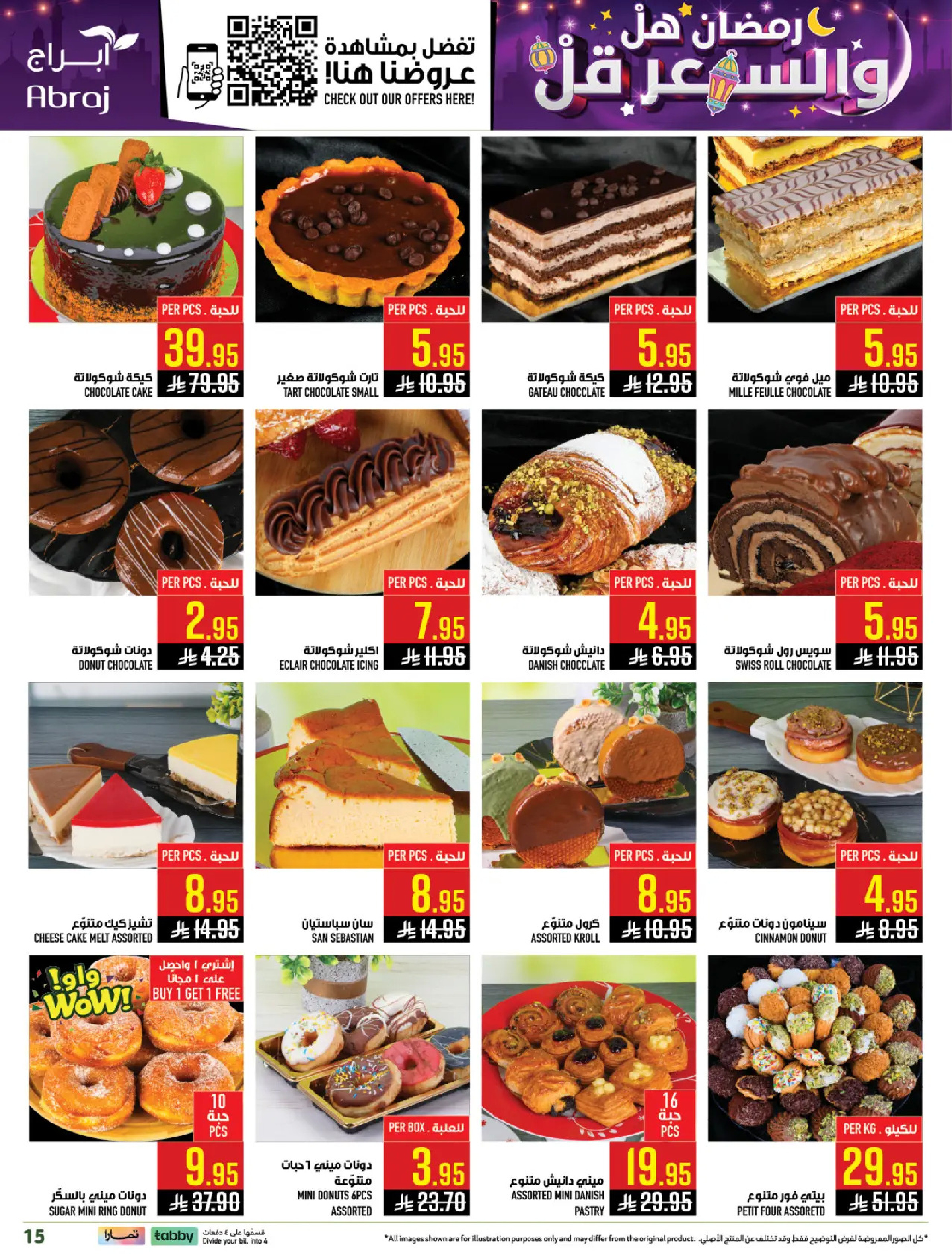 Abraj Hypermarket  Makkah  Offers from 18 to 24 February Ramadan Price Lower