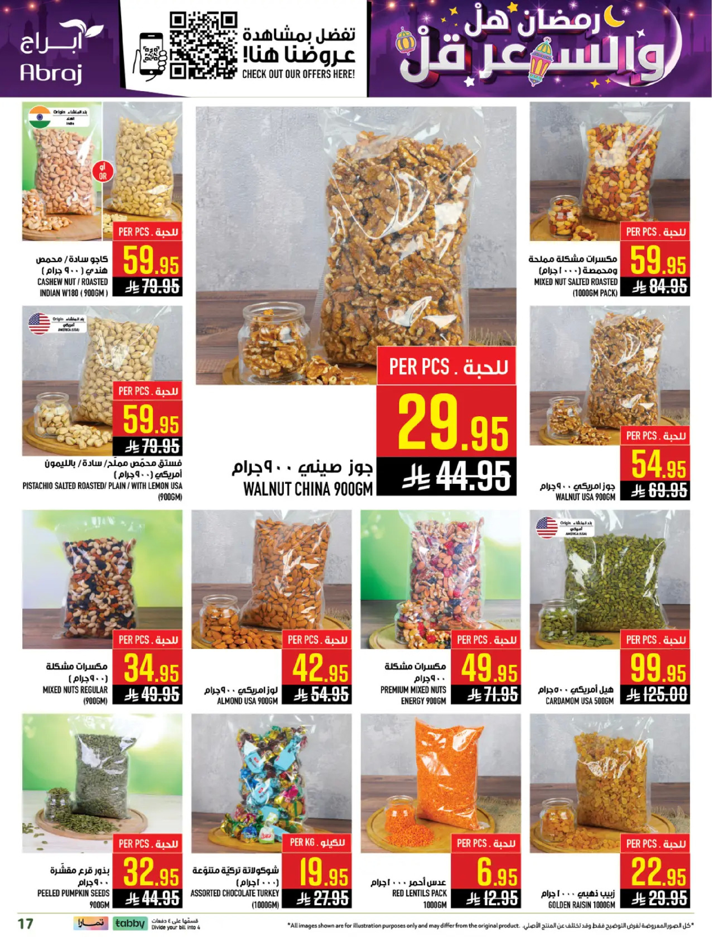 Abraj Hypermarket  Makkah  Offers from 18 to 24 February Ramadan Price Lower