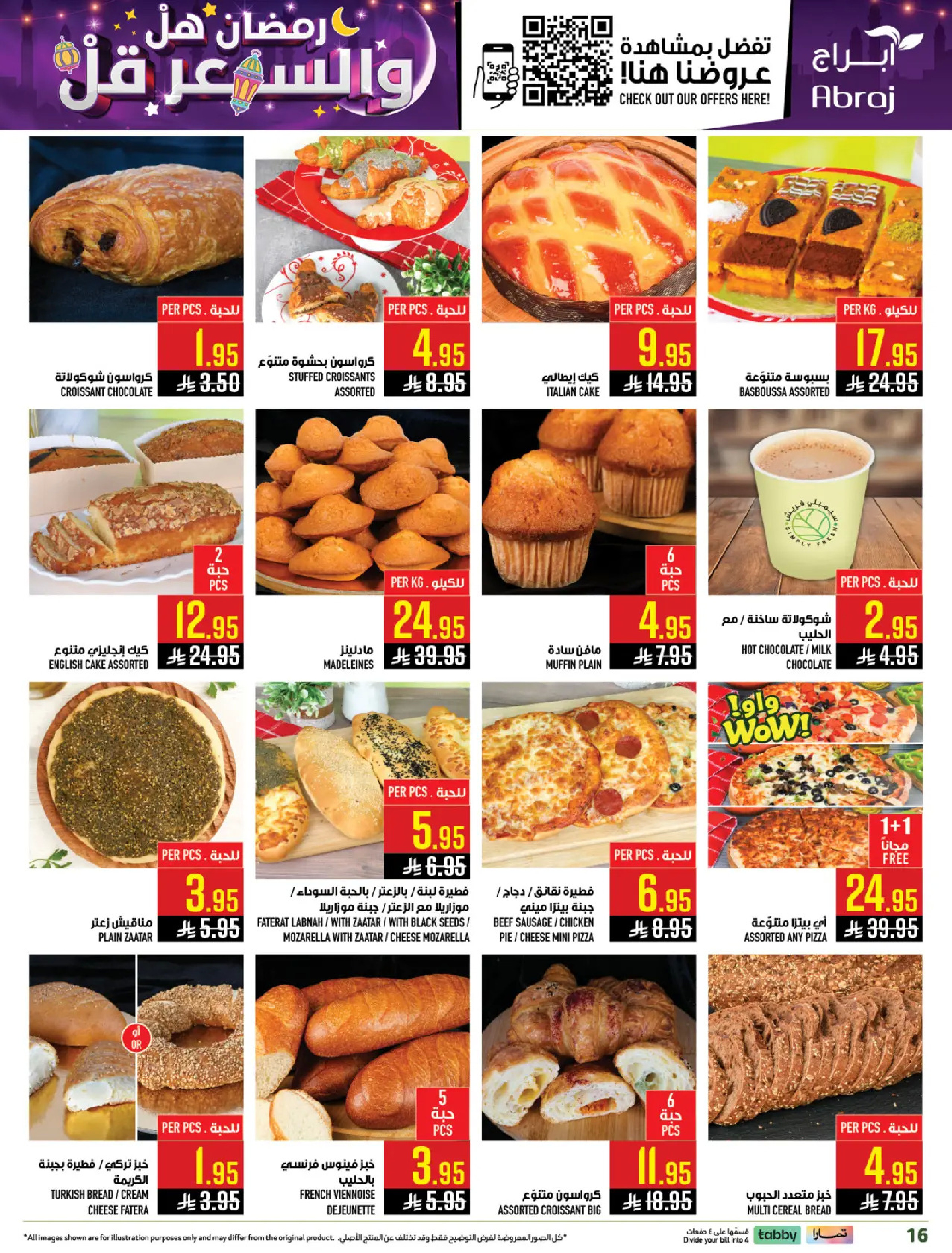 Abraj Hypermarket  Makkah  Offers from 18 to 24 February Ramadan Price Lower