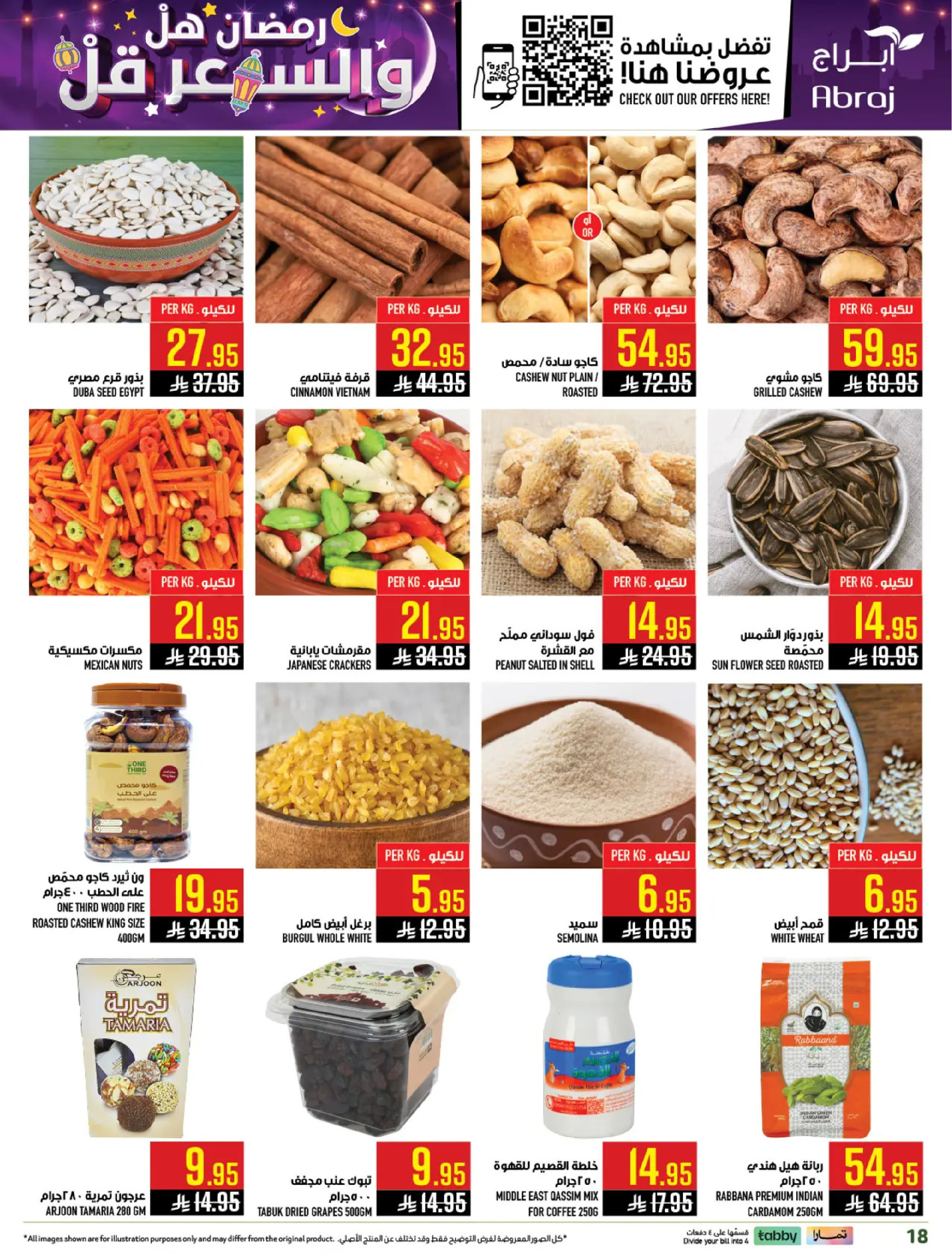 Abraj Hypermarket  Makkah  Offers from 18 to 24 February Ramadan Price Lower