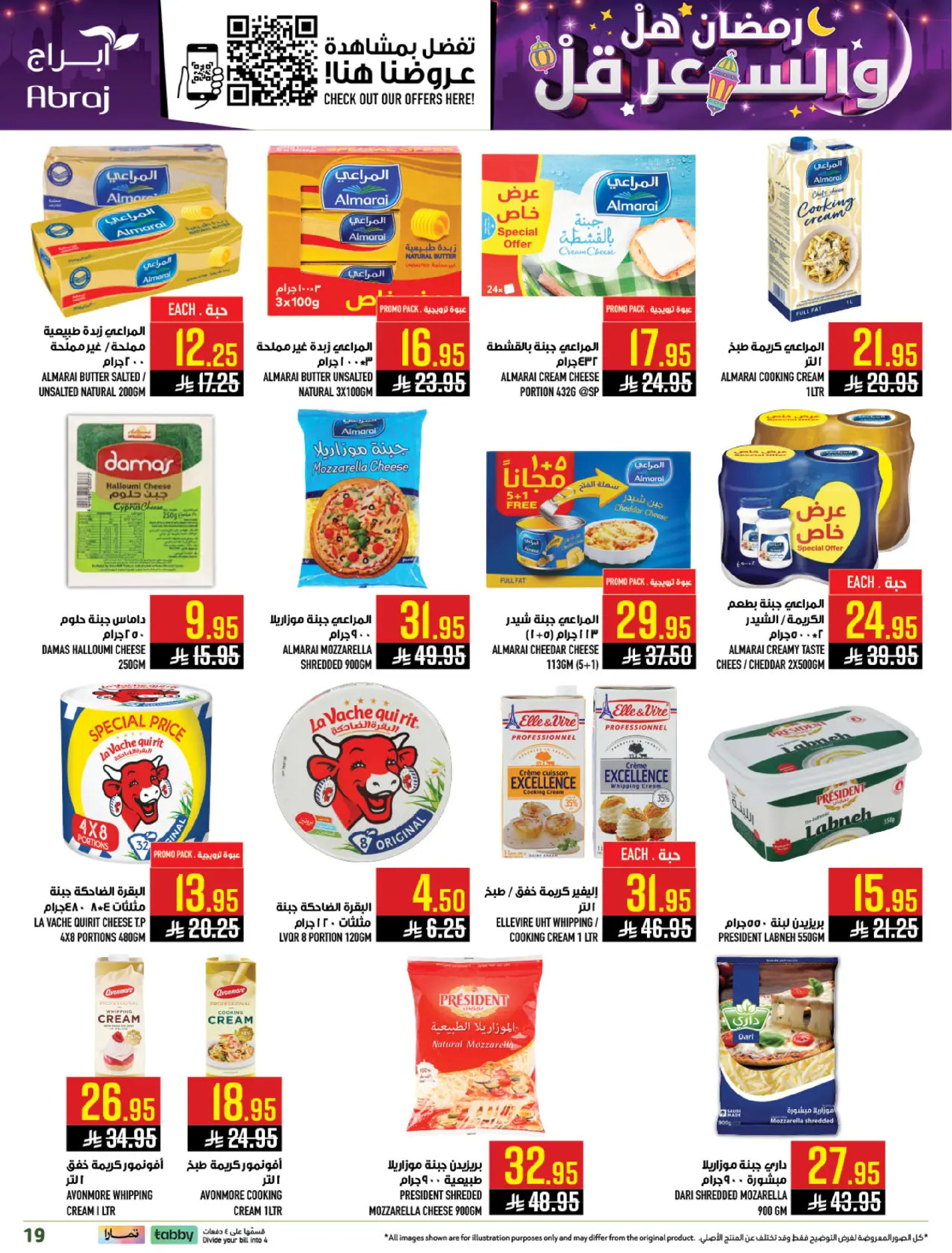 Abraj Hypermarket  Makkah  Offers from 18 to 24 February Ramadan Price Lower
