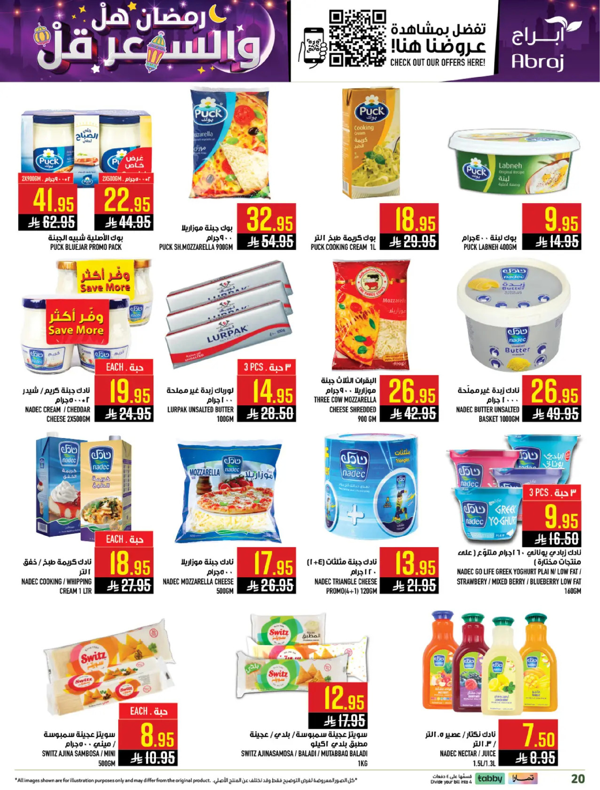 Abraj Hypermarket  Makkah  Offers from 18 to 24 February Ramadan Price Lower
