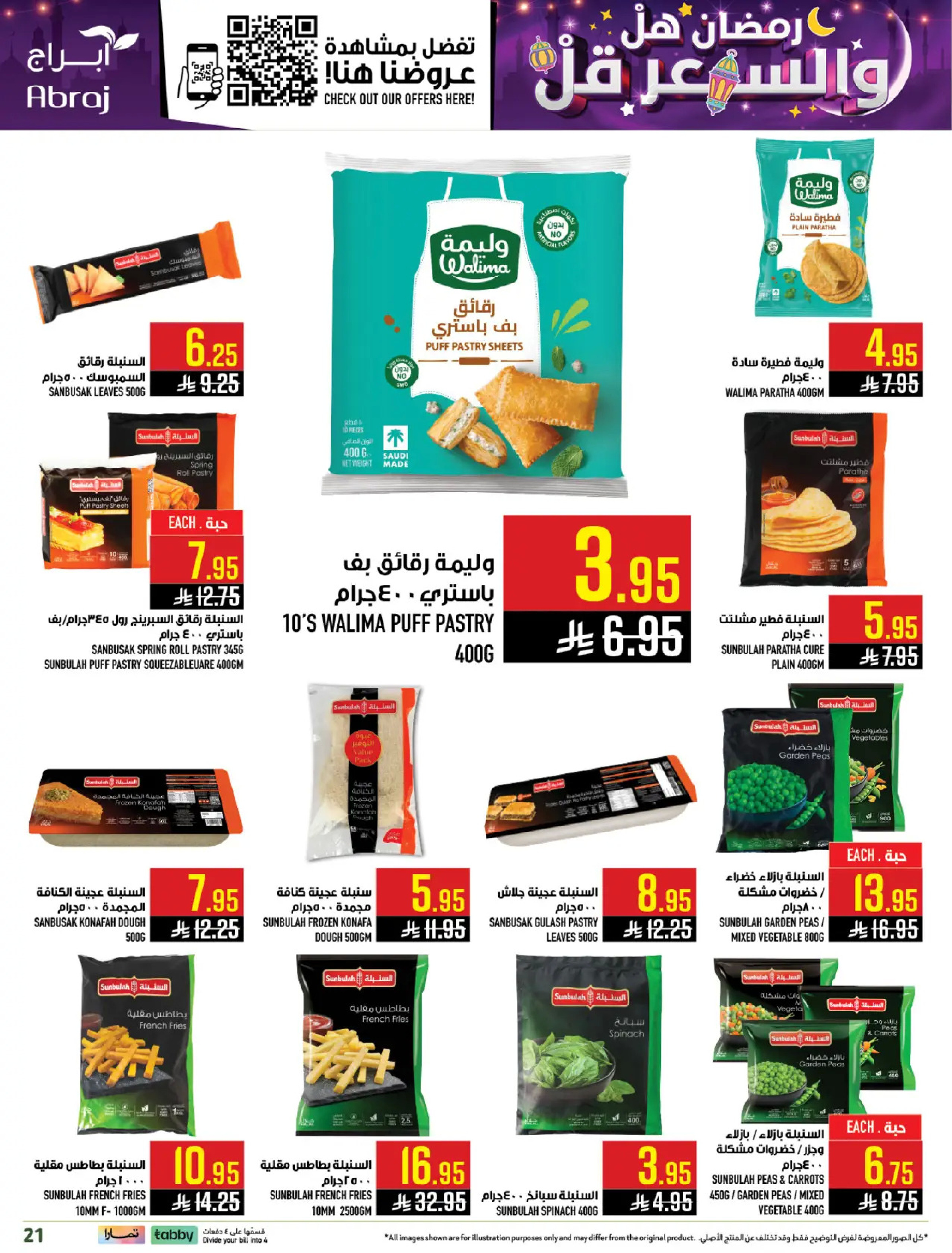 Abraj Hypermarket  Makkah  Offers from 18 to 24 February Ramadan Price Lower