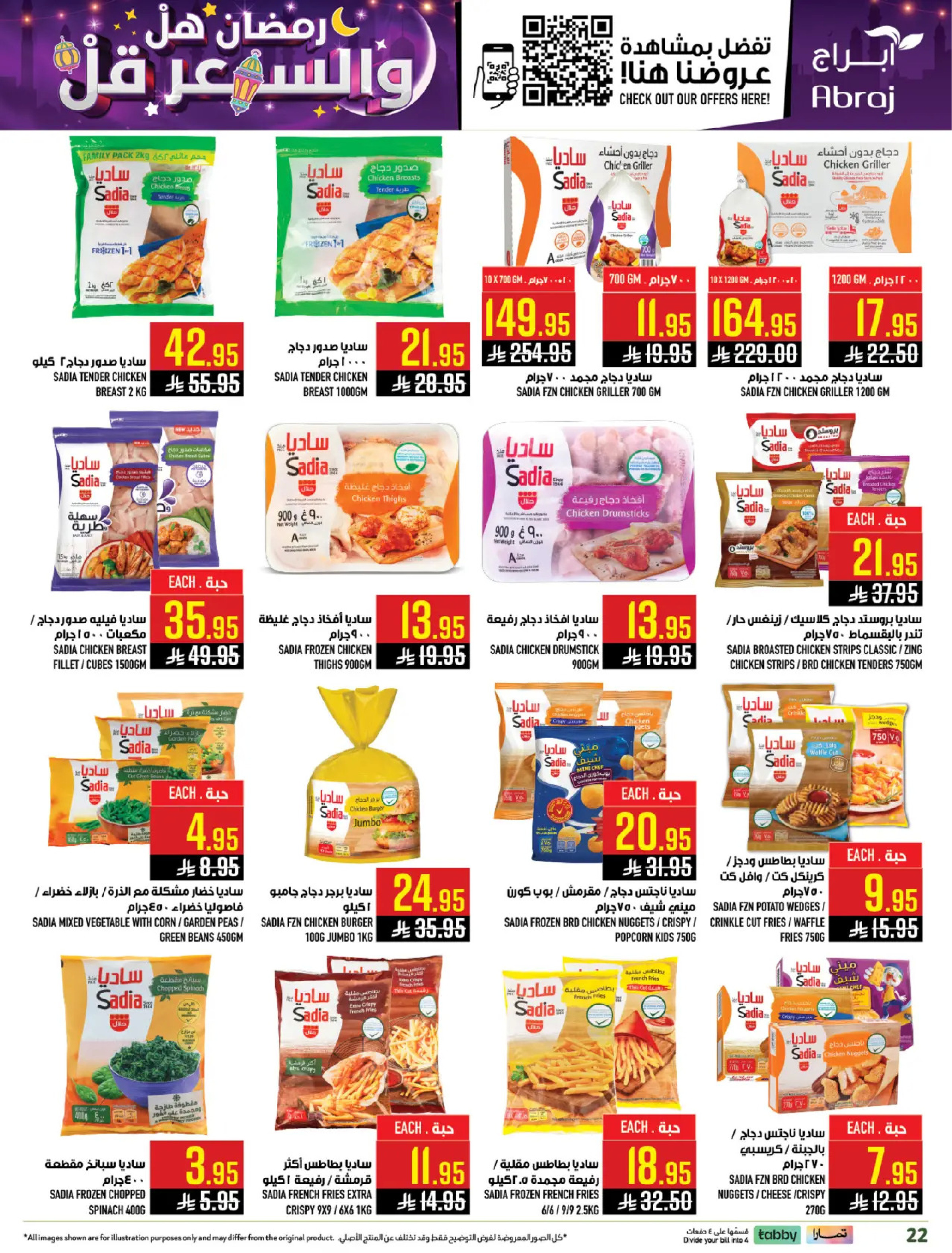 Abraj Hypermarket  Makkah  Offers from 18 to 24 February Ramadan Price Lower