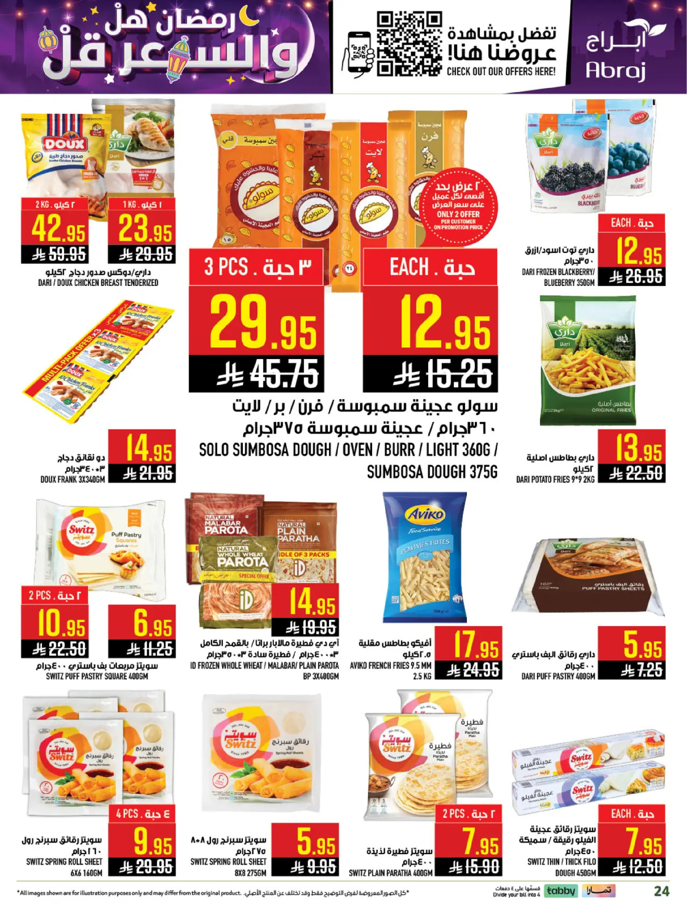 Abraj Hypermarket  Makkah  Offers from 18 to 24 February Ramadan Price Lower