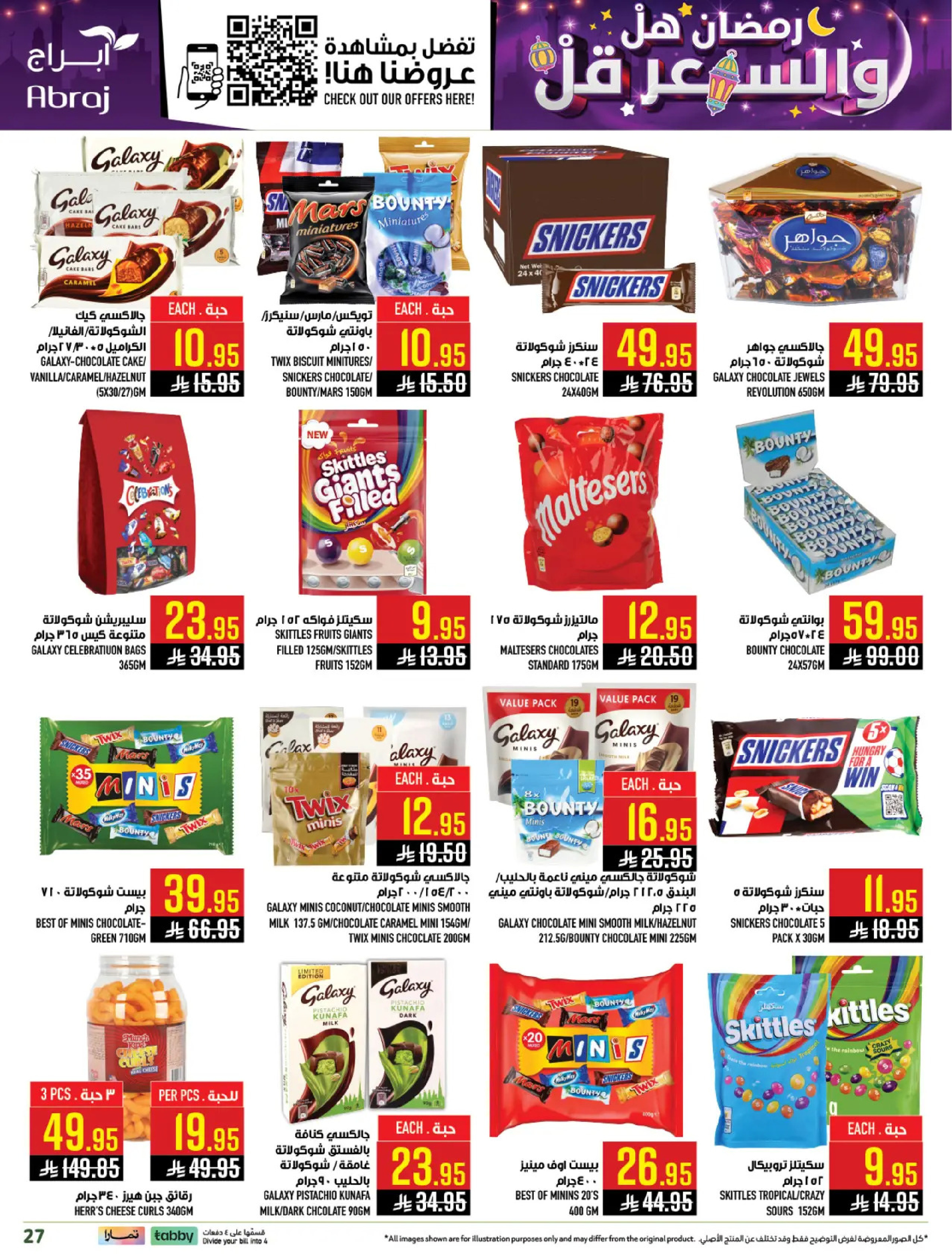 Abraj Hypermarket  Makkah  Offers from 18 to 24 February Ramadan Price Lower